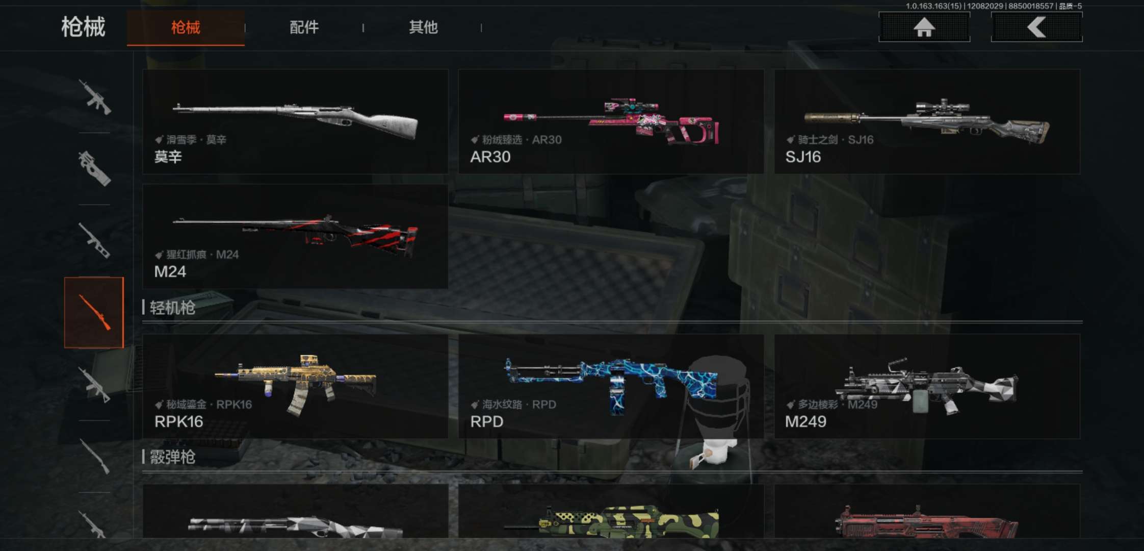 AQCMW318023暗区突围账号详情图9 AQCMW318023暗区突围账号详情图9