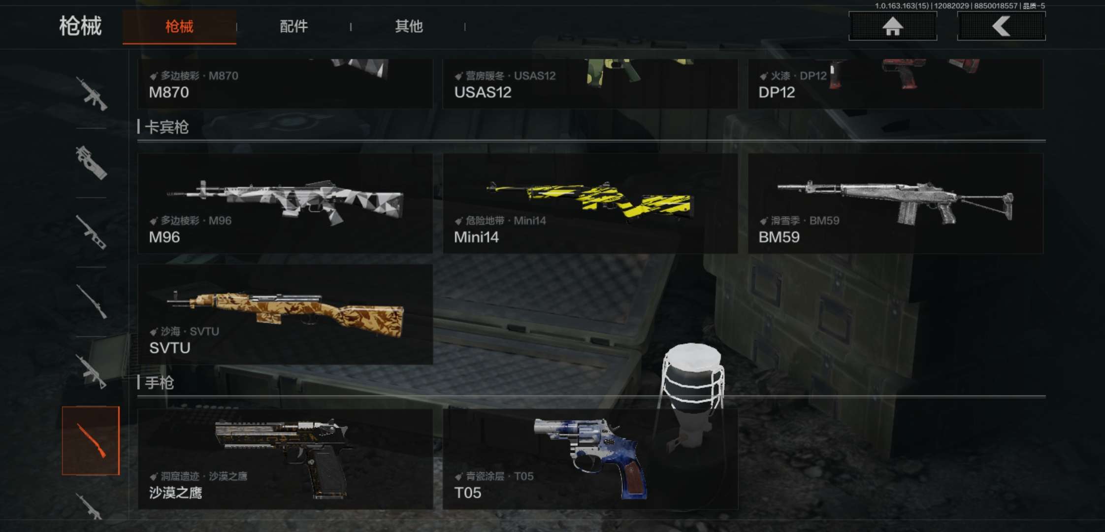 AQCMW318023暗区突围账号详情图10 AQCMW318023暗区突围账号详情图10