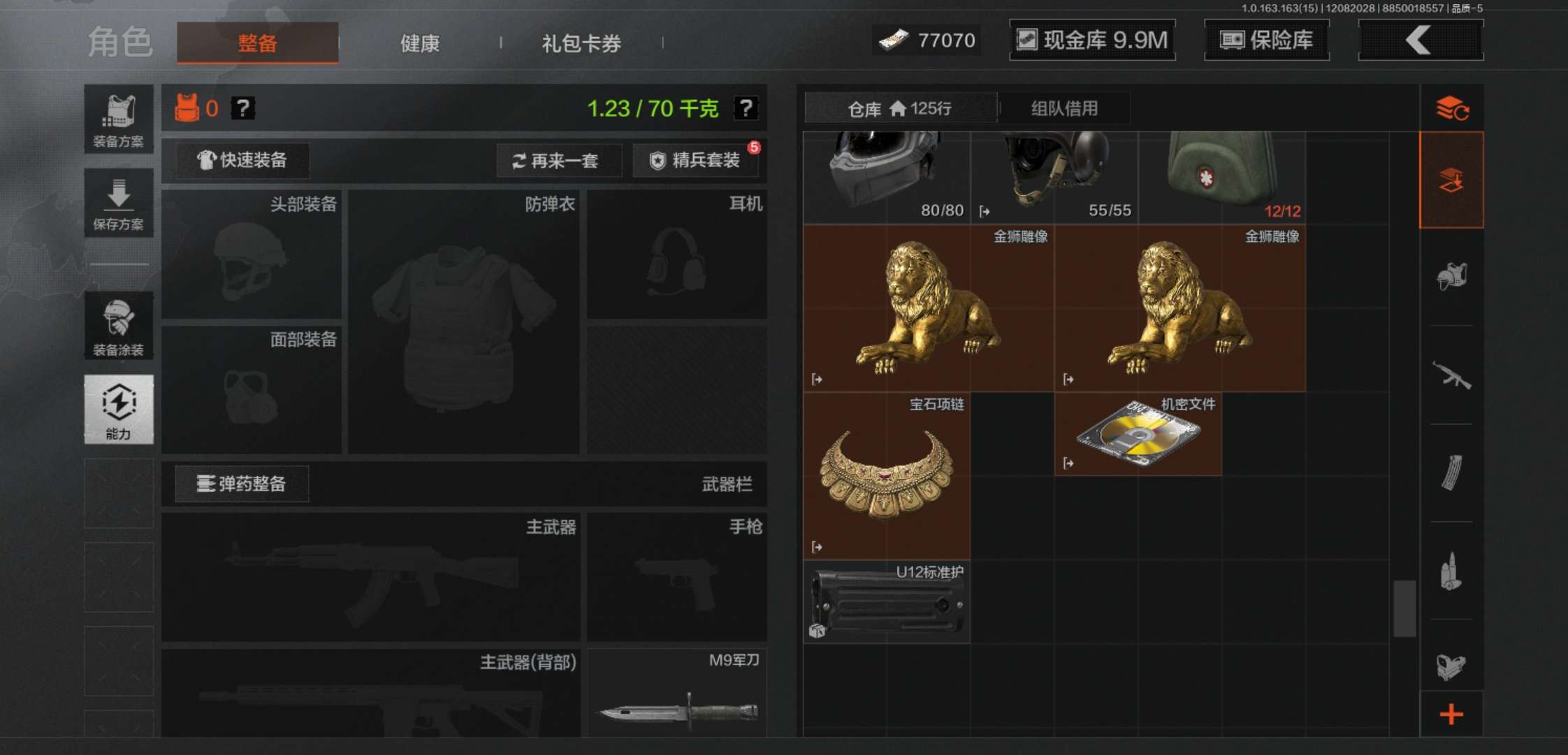 AQCMW318023暗区突围账号详情图4 AQCMW318023暗区突围账号详情图4