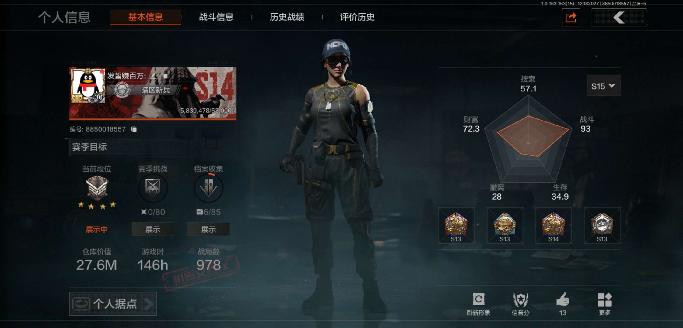 AQCMW318023暗区突围账号详情图2 AQCMW318023暗区突围账号详情图2