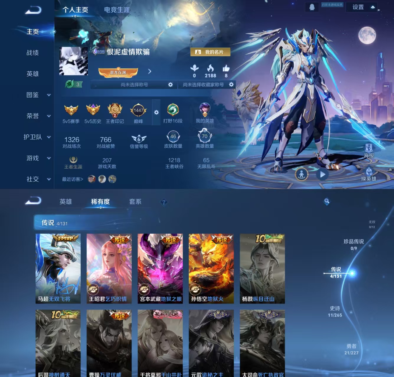 王者荣耀账号安卓QQ68英雄-46皮肤-JJ3680安卓Q-4传说-【V5 打野16段 1360星币 地狱之眼 乞巧织情