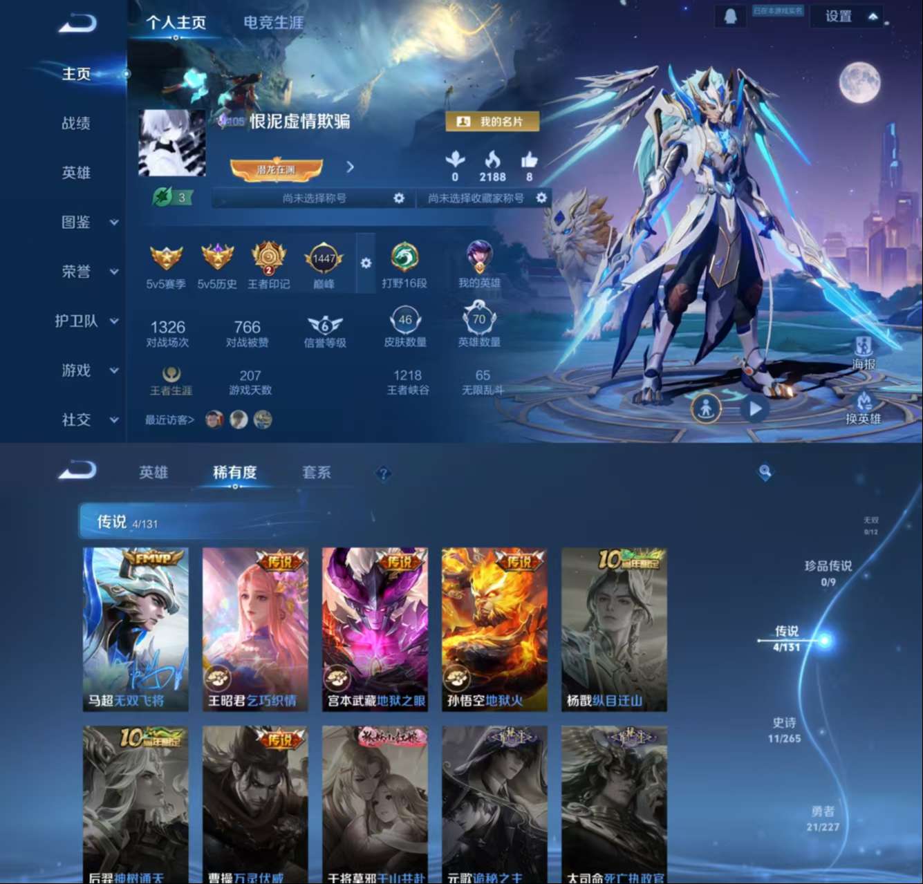 WZCMW3427962王者荣耀账号详情图2