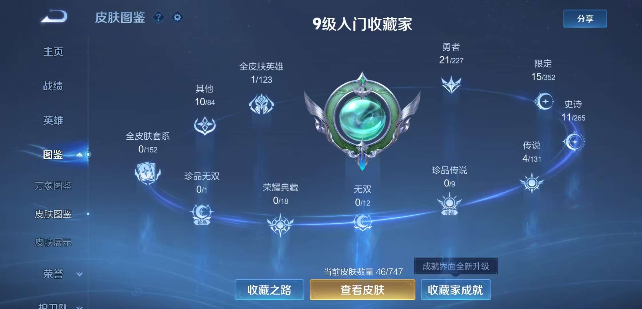 WZCMW3427962王者荣耀账号详情图4