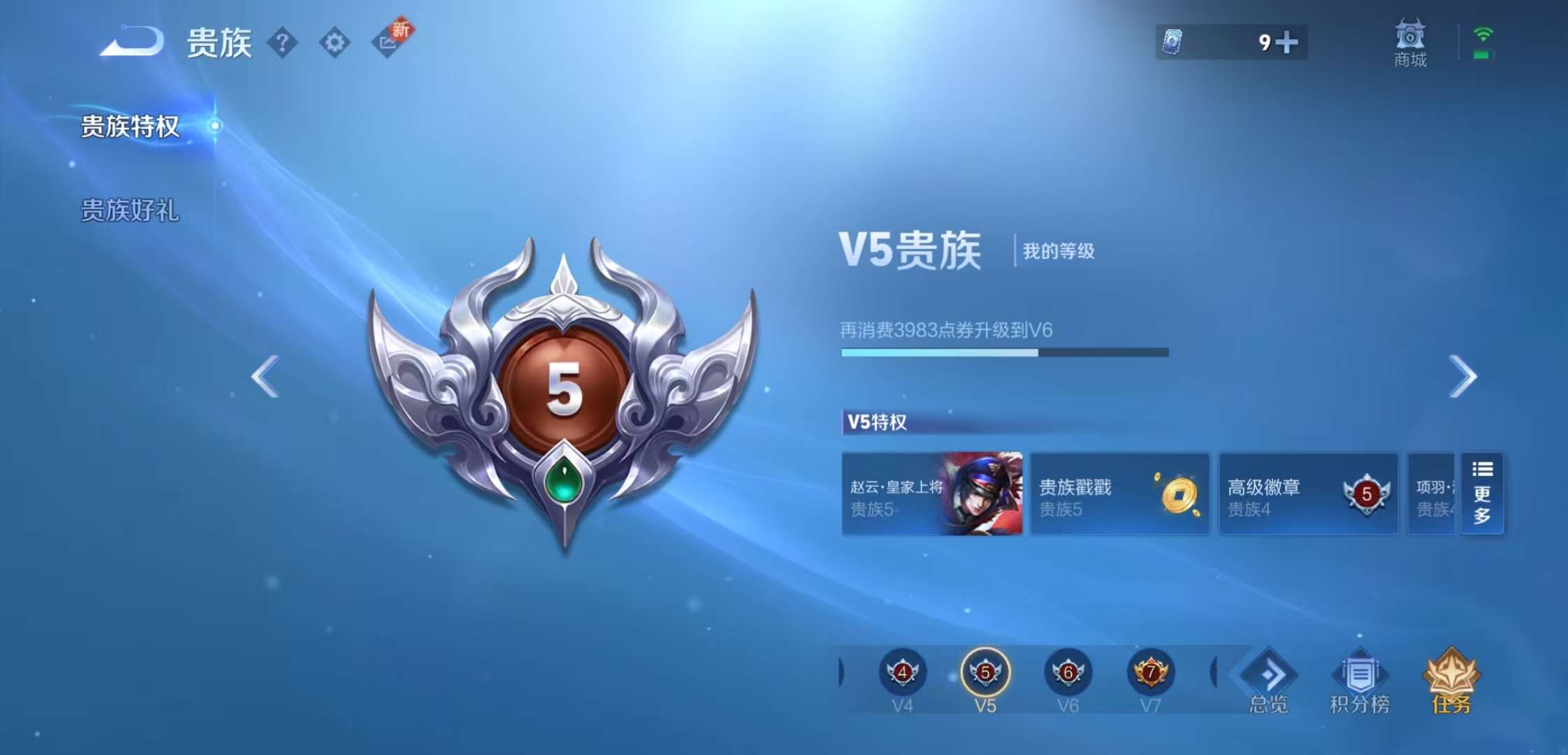 WZCMW3427962王者荣耀账号详情图7