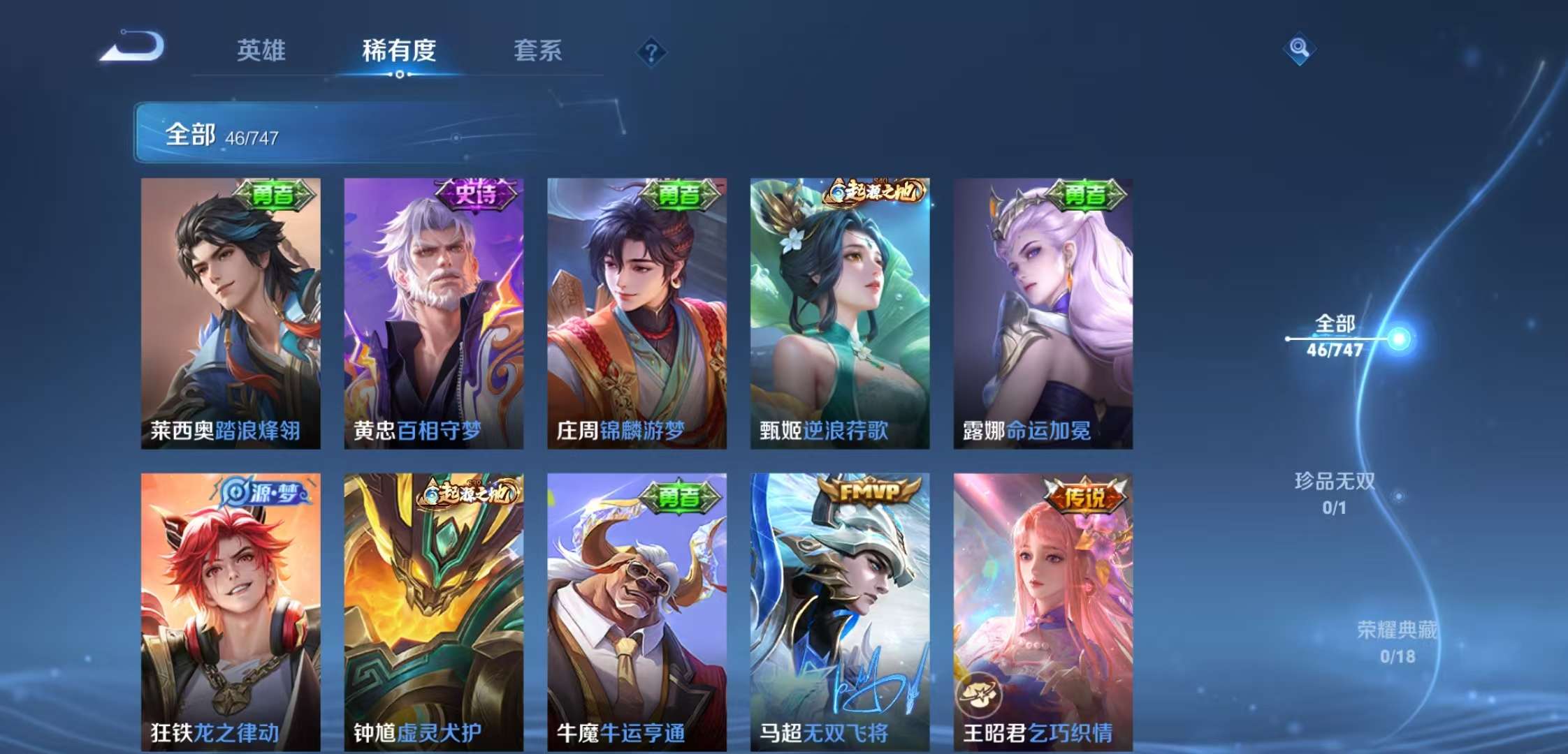 WZCMW3427962王者荣耀账号详情图5