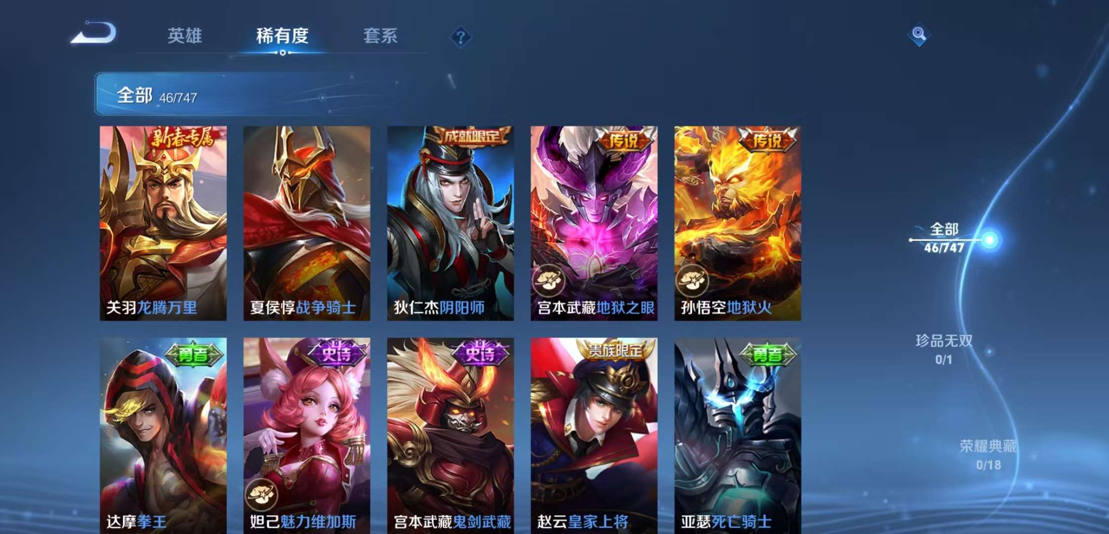 WZCMW3427962王者荣耀账号详情图6