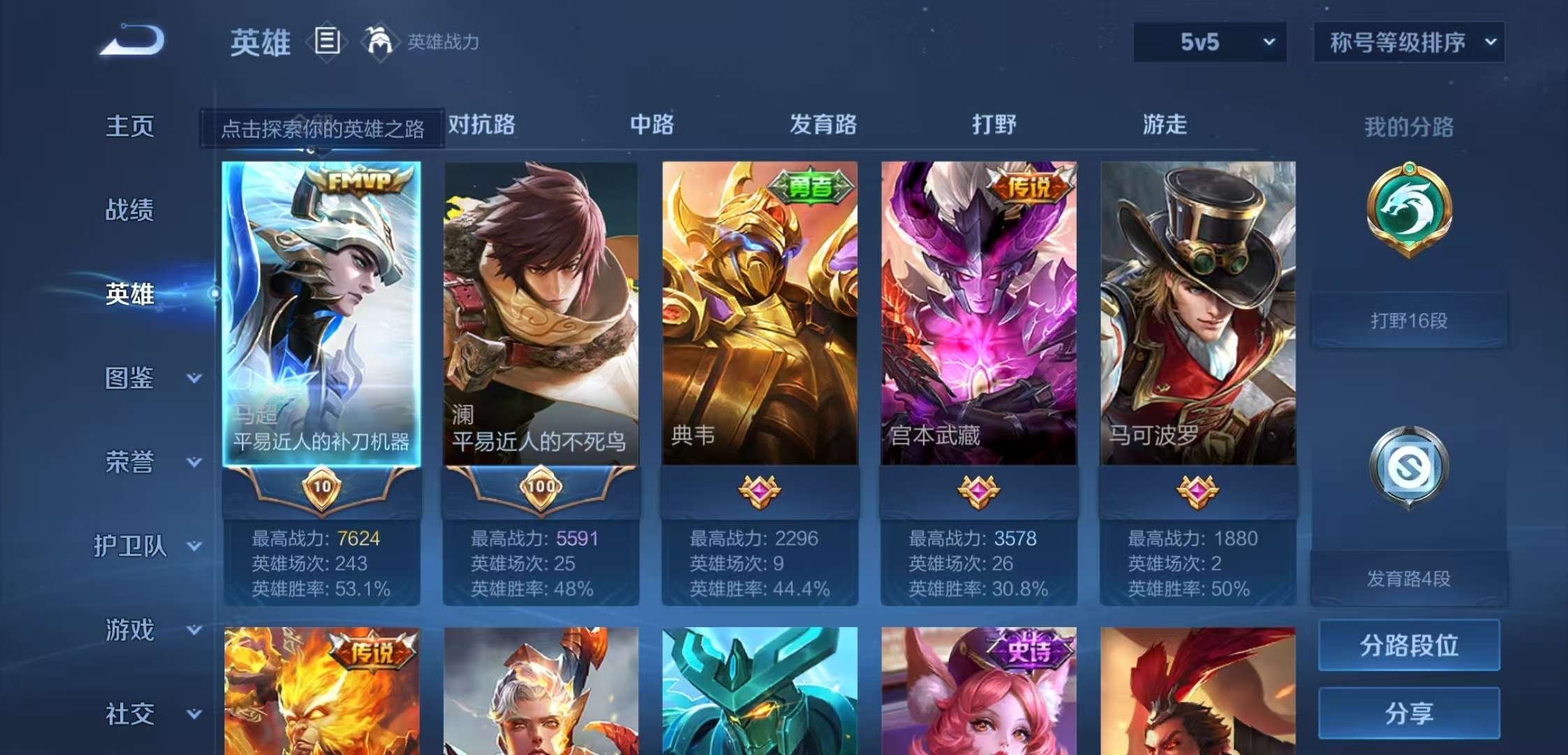 WZCMW3427962王者荣耀账号详情图3