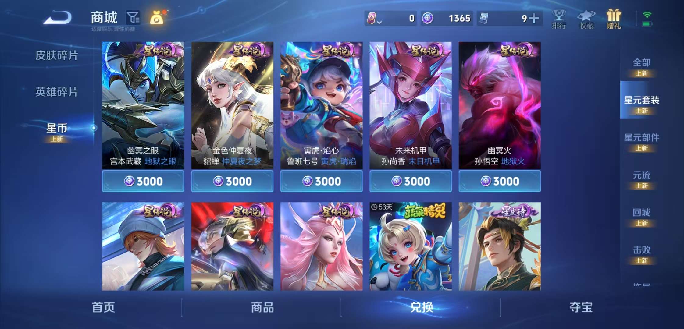 WZCMW3427962王者荣耀账号详情图9