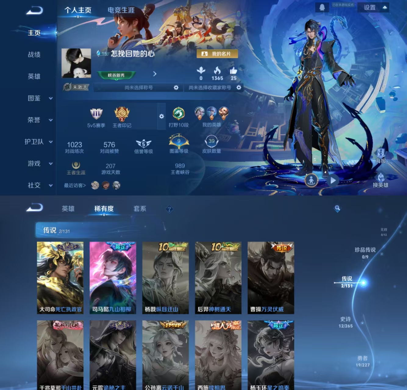 王者荣耀账号安卓QQ48英雄-39皮肤-JJ3681一体号-安卓Q-2传说-【V4 2560星币 九山相柳 死亡执政官 