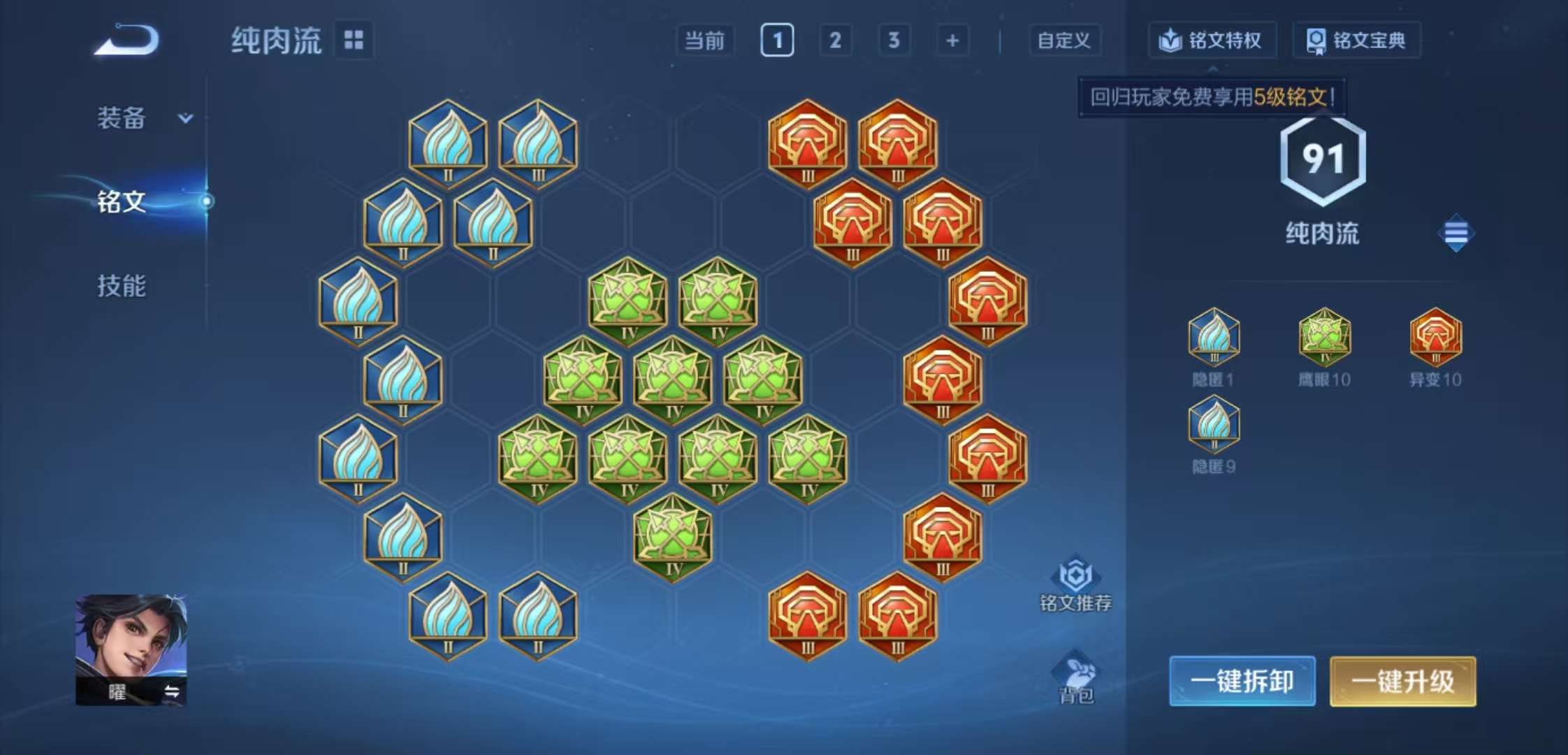 WZCMW3427958王者荣耀账号详情图8 WZCMW3427958王者荣耀账号详情图8