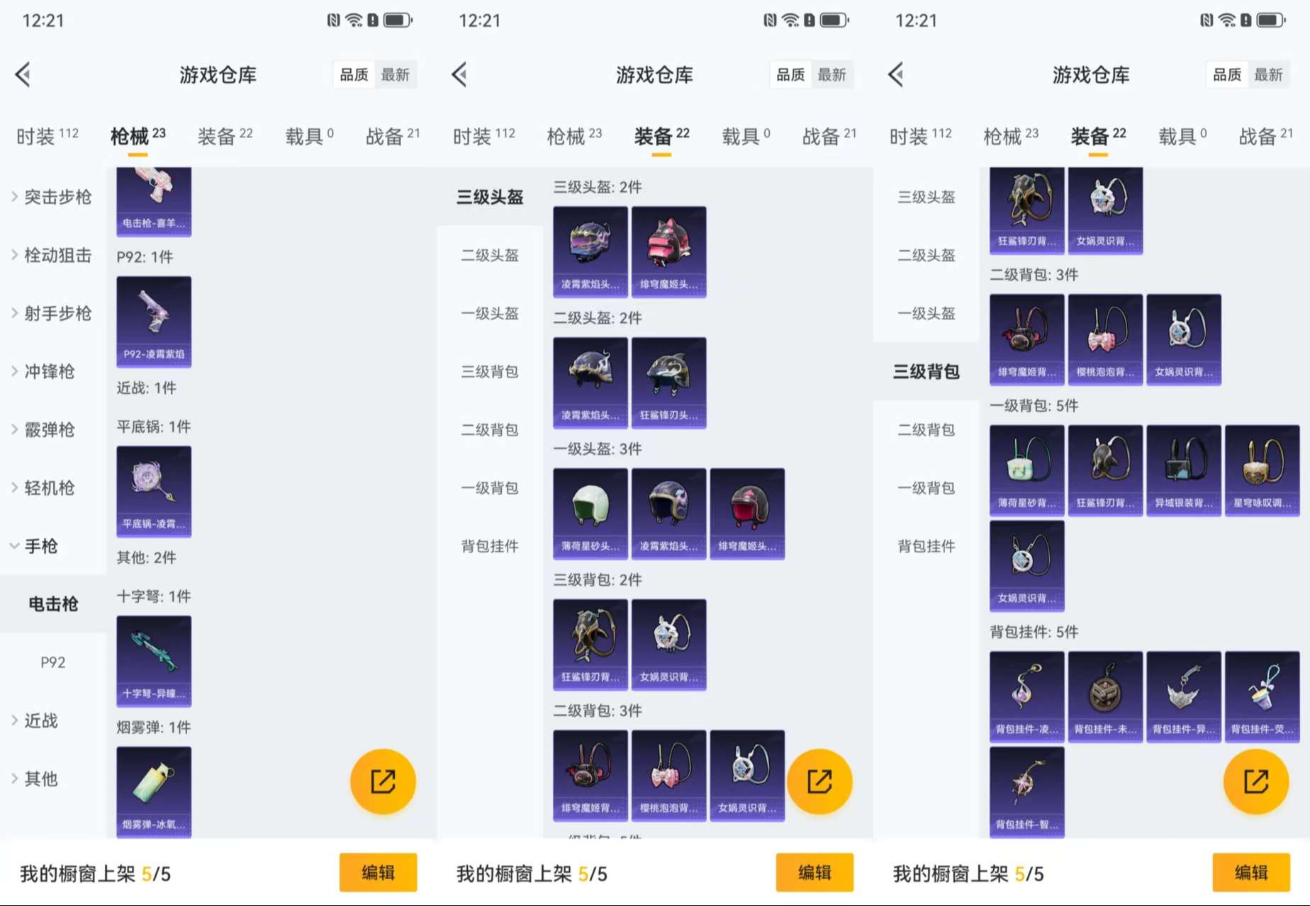 WZCMW3427958王者荣耀账号详情图12 WZCMW3427958王者荣耀账号详情图12