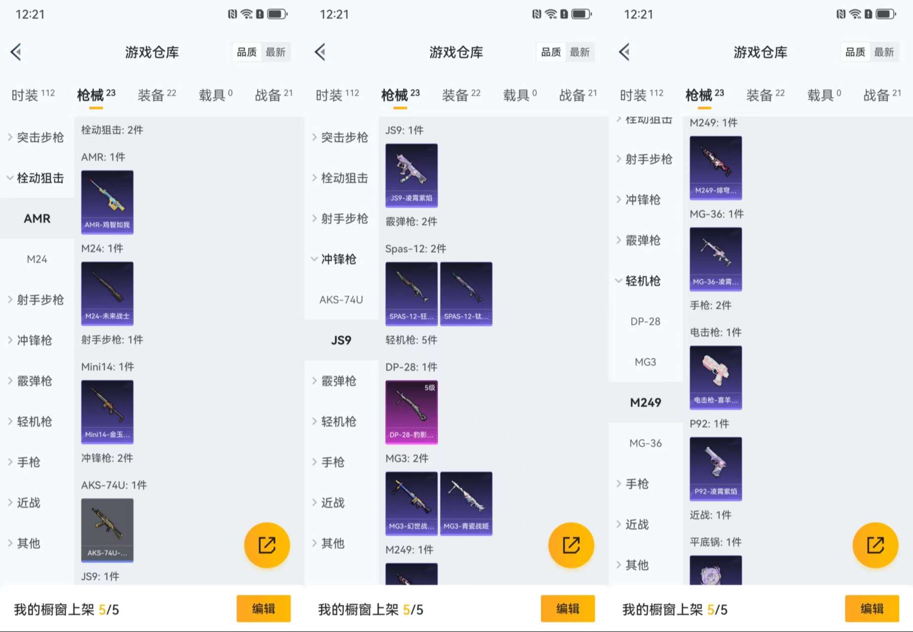WZCMW3427958王者荣耀账号详情图11 WZCMW3427958王者荣耀账号详情图11