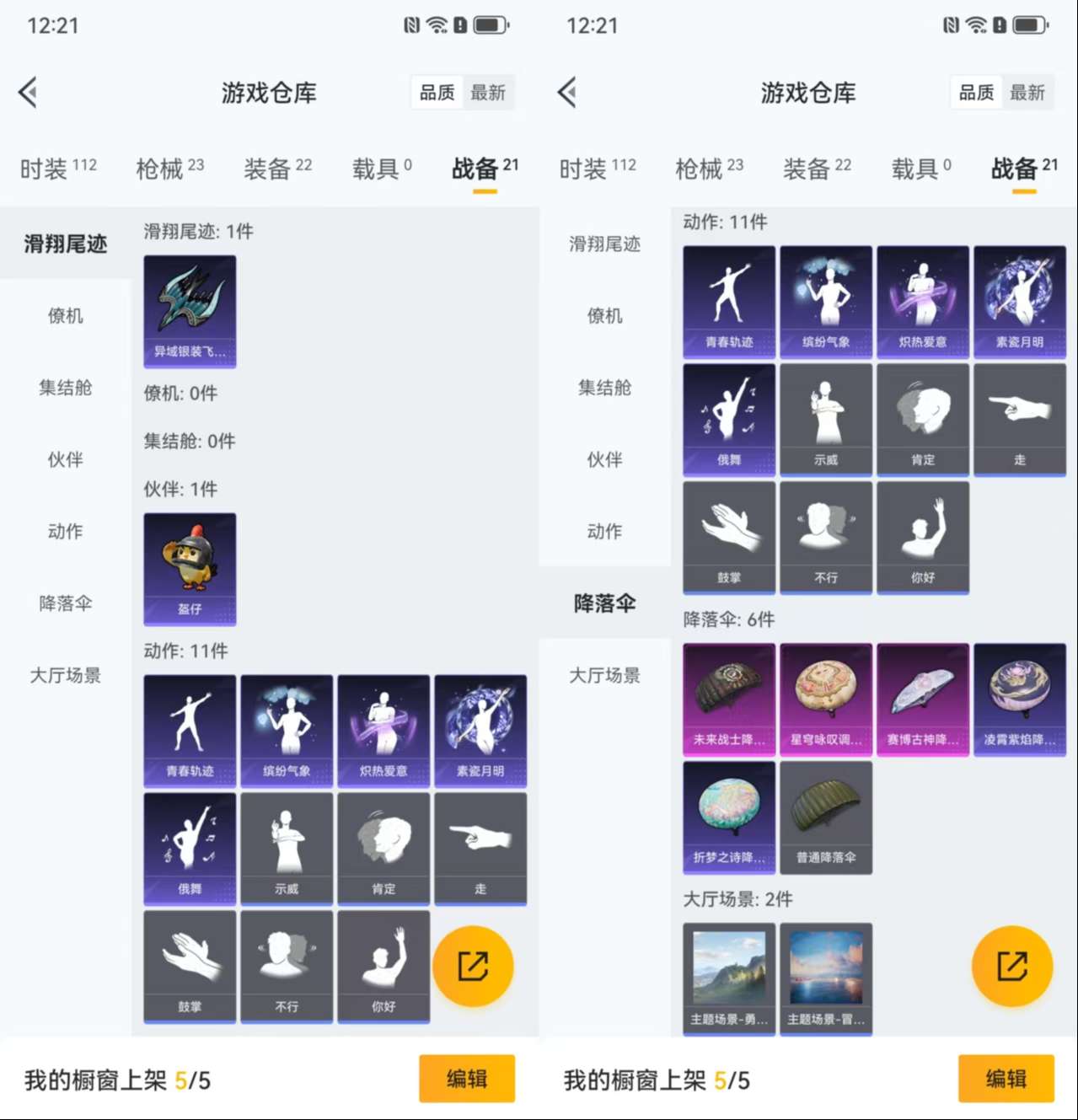 WZCMW3427958王者荣耀账号详情图13 WZCMW3427958王者荣耀账号详情图13