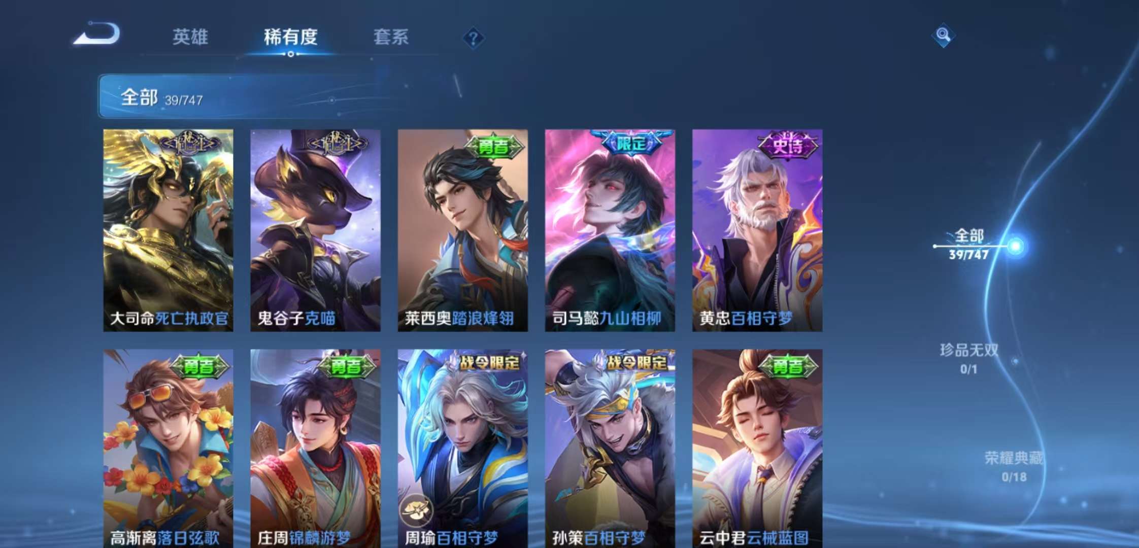 WZCMW3427958王者荣耀账号详情图5 WZCMW3427958王者荣耀账号详情图5