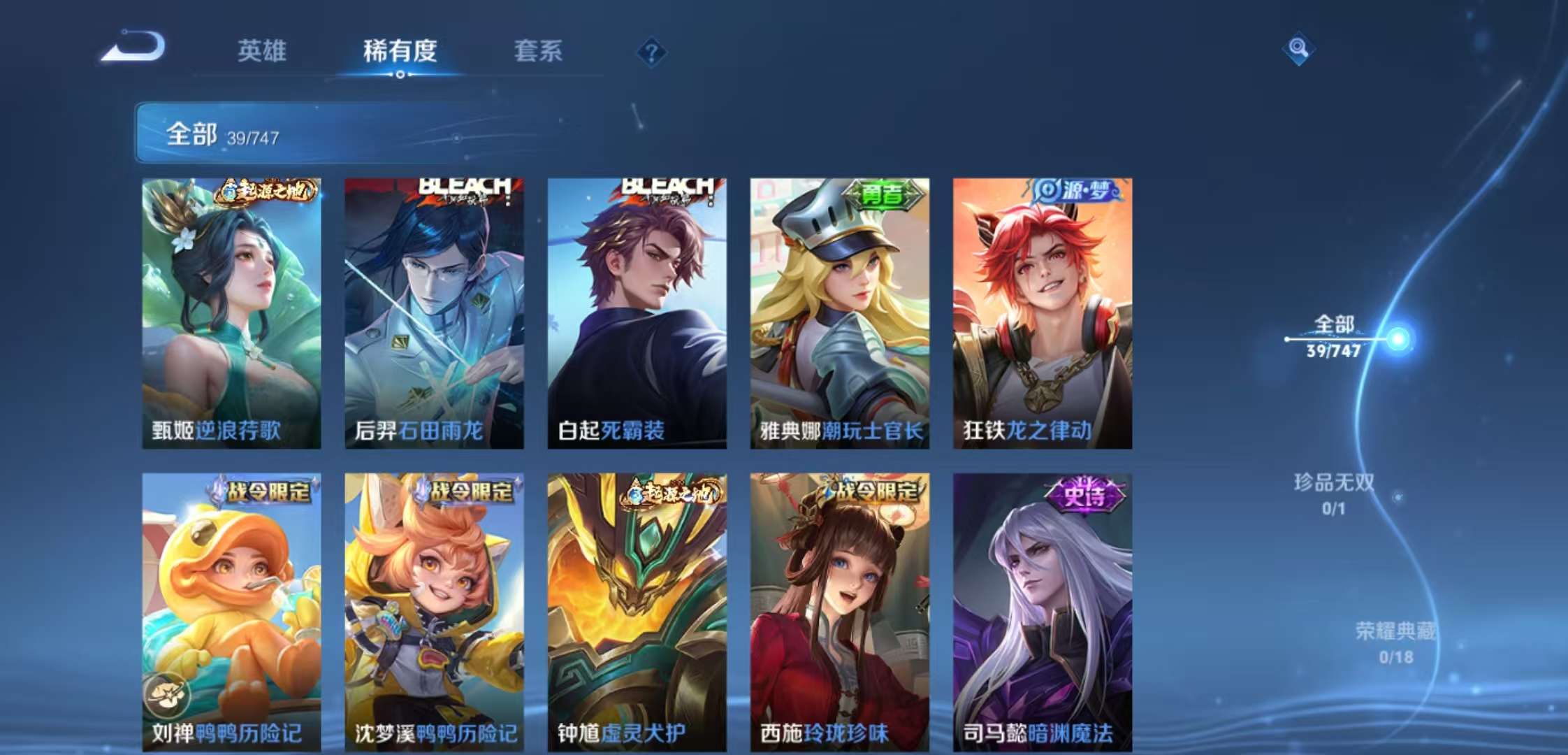 WZCMW3427958王者荣耀账号详情图6 WZCMW3427958王者荣耀账号详情图6