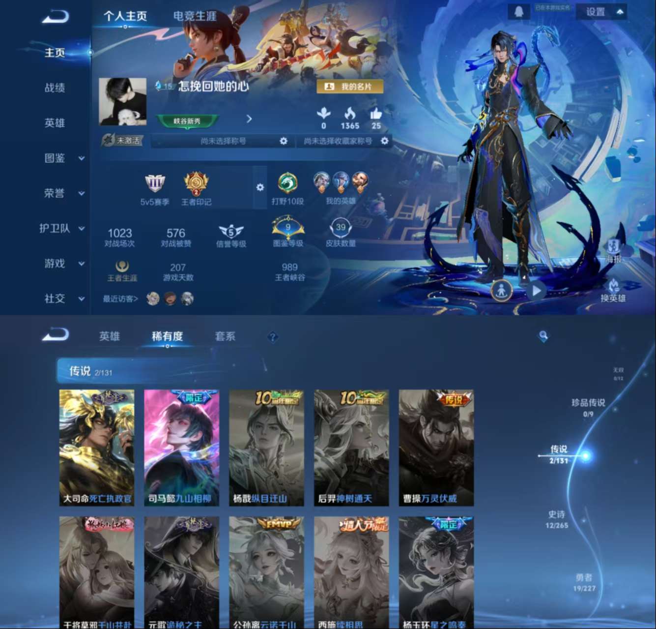 WZCMW3427958王者荣耀账号详情图2 WZCMW3427958王者荣耀账号详情图2