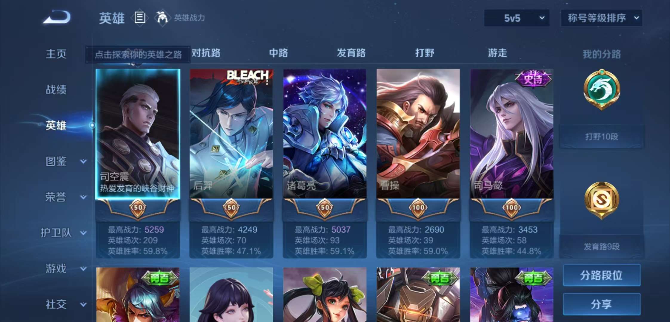 WZCMW3427958王者荣耀账号详情图3 WZCMW3427958王者荣耀账号详情图3