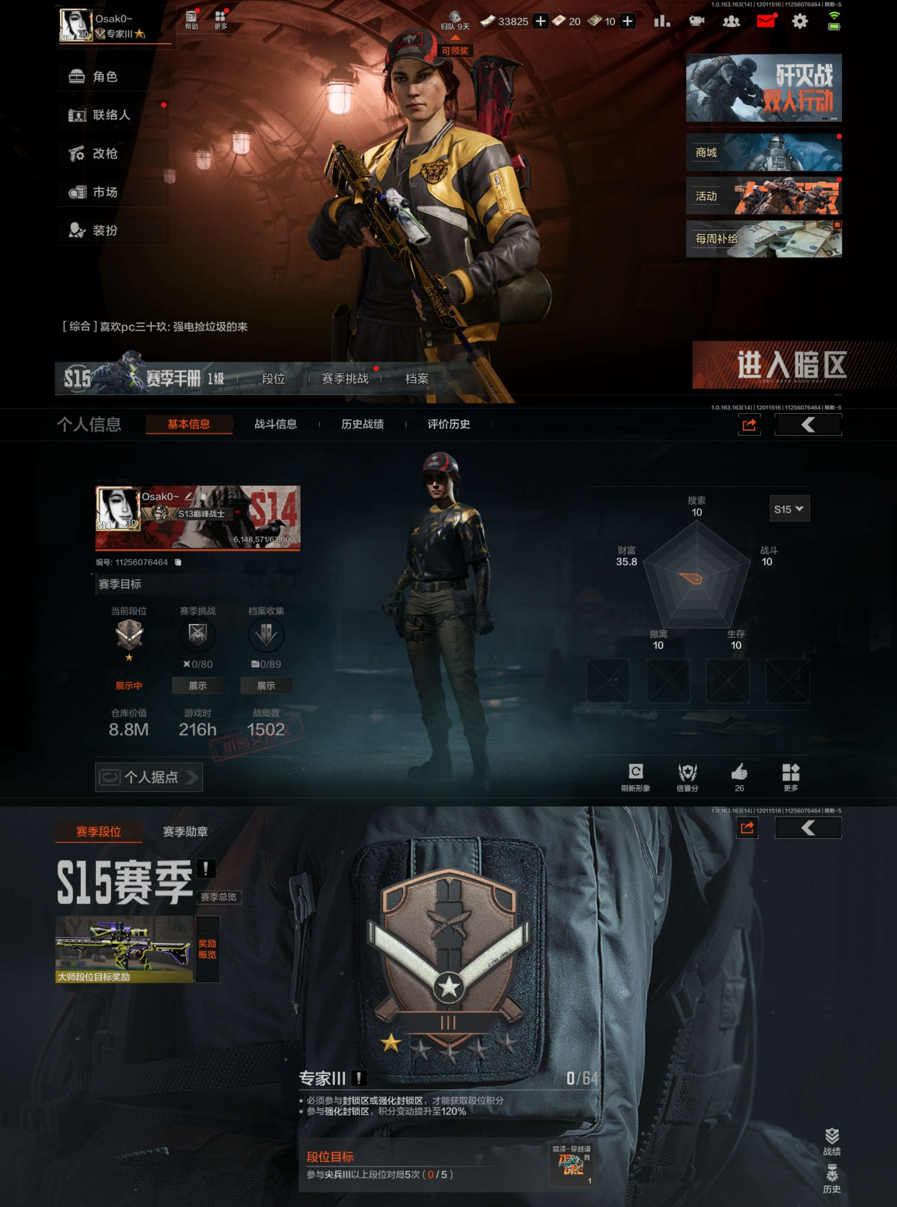 HPCMW3428111和平精英账号详情图4 HPCMW3428111和平精英账号详情图4