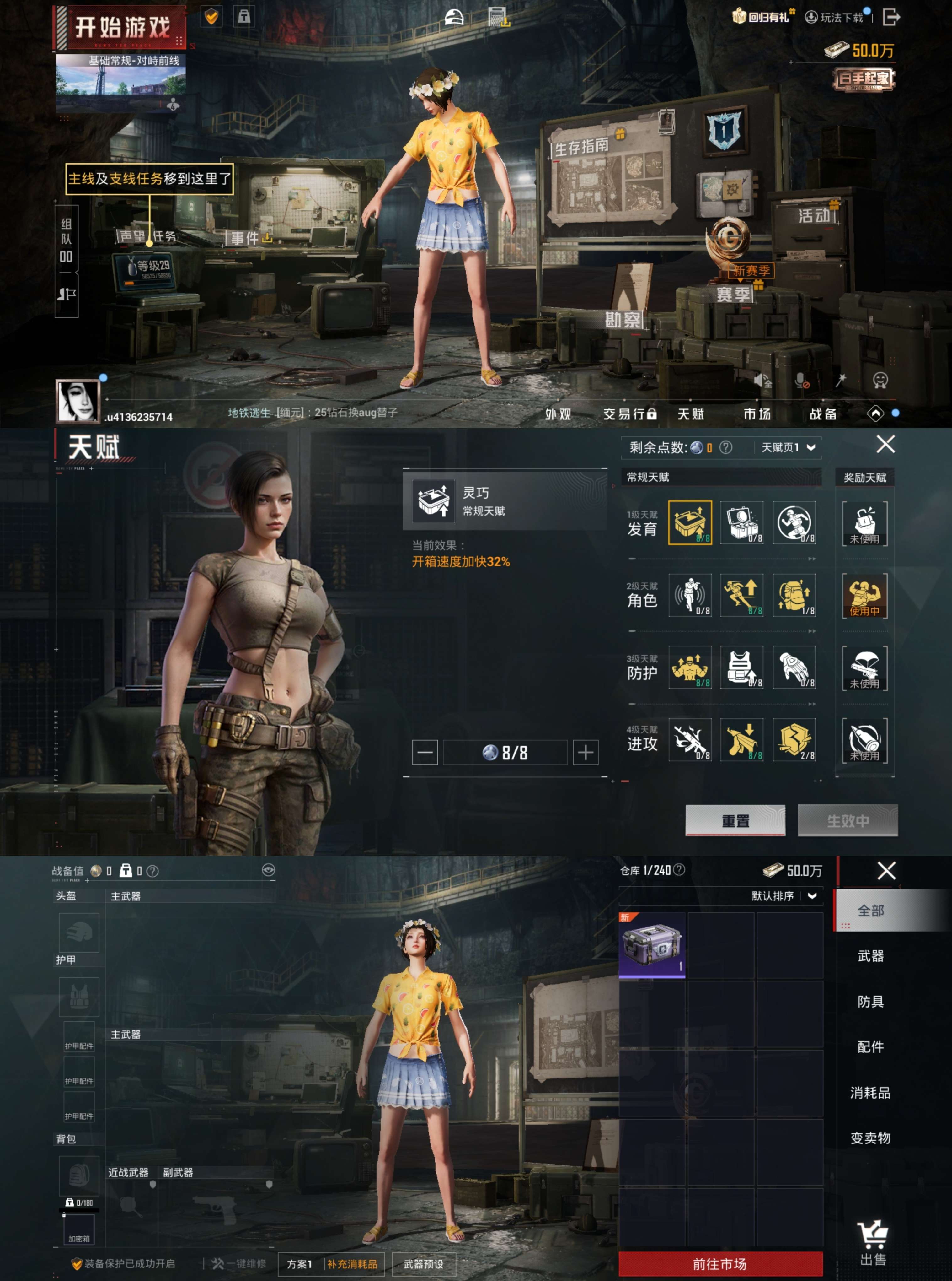 HPCMW3428111和平精英账号详情图6 HPCMW3428111和平精英账号详情图6