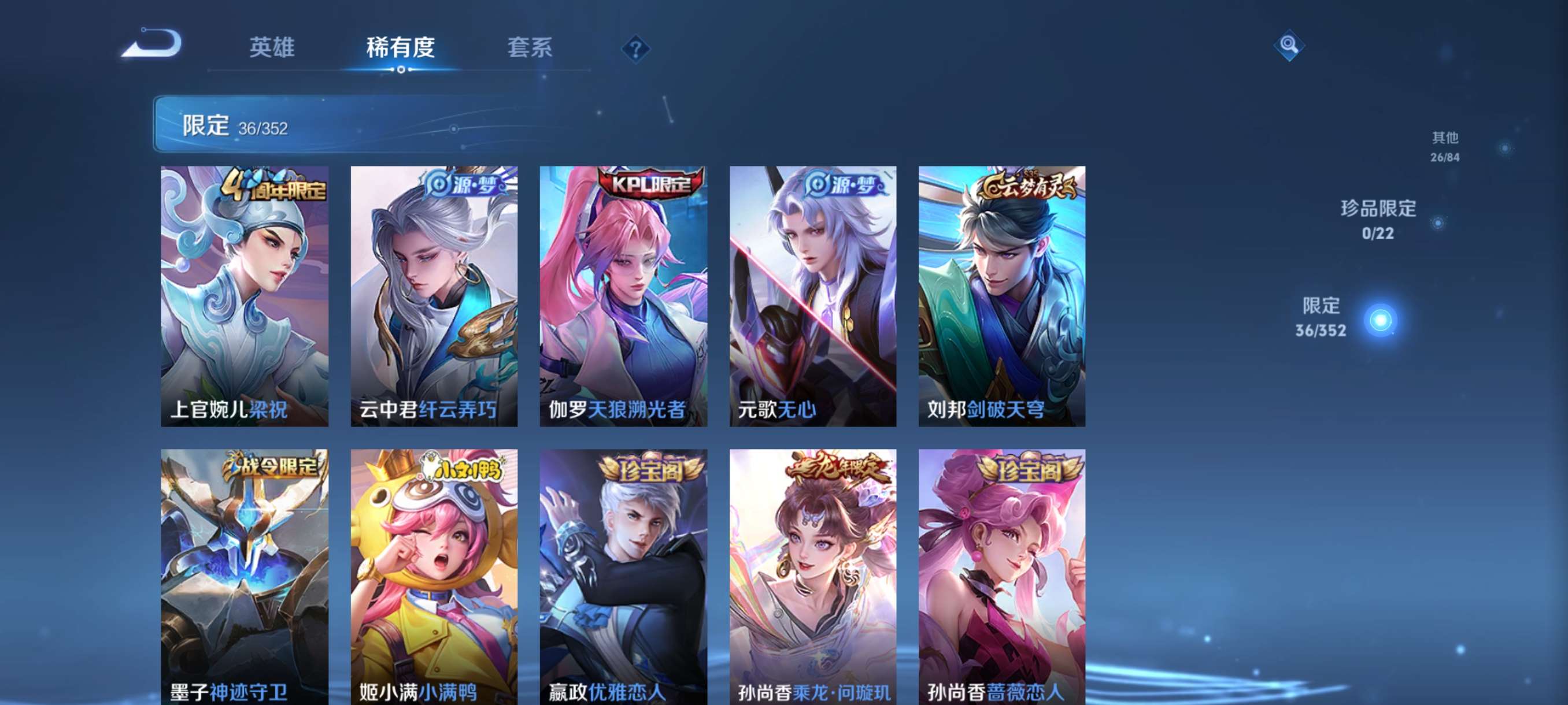 WZCMW3427959王者荣耀账号详情图4 WZCMW3427959王者荣耀账号详情图4