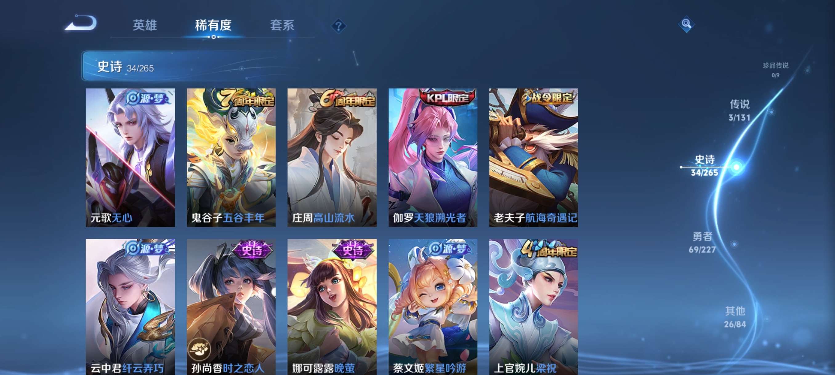 WZCMW3427959王者荣耀账号详情图7 WZCMW3427959王者荣耀账号详情图7