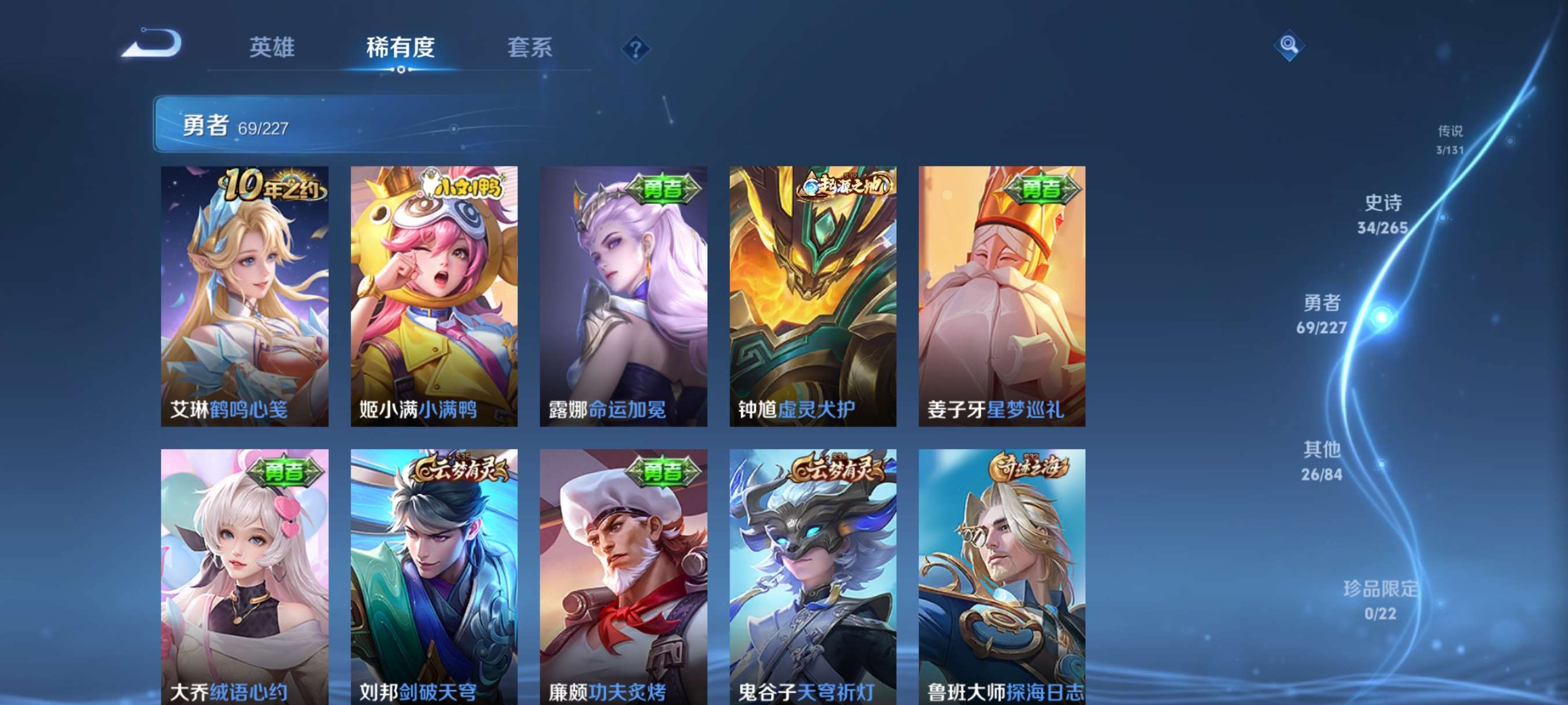 WZCMW3427959王者荣耀账号详情图8 WZCMW3427959王者荣耀账号详情图8