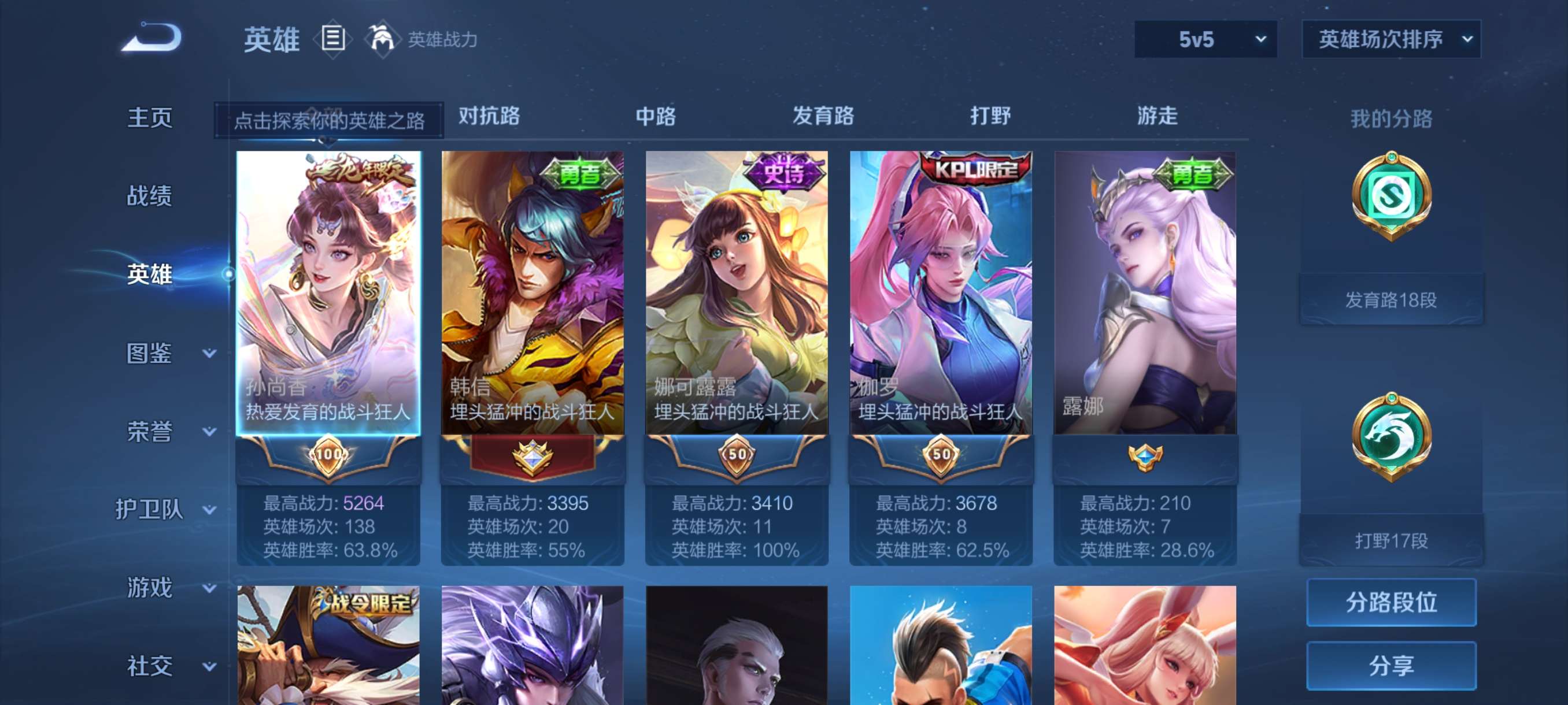 WZCMW3427959王者荣耀账号详情图3 WZCMW3427959王者荣耀账号详情图3