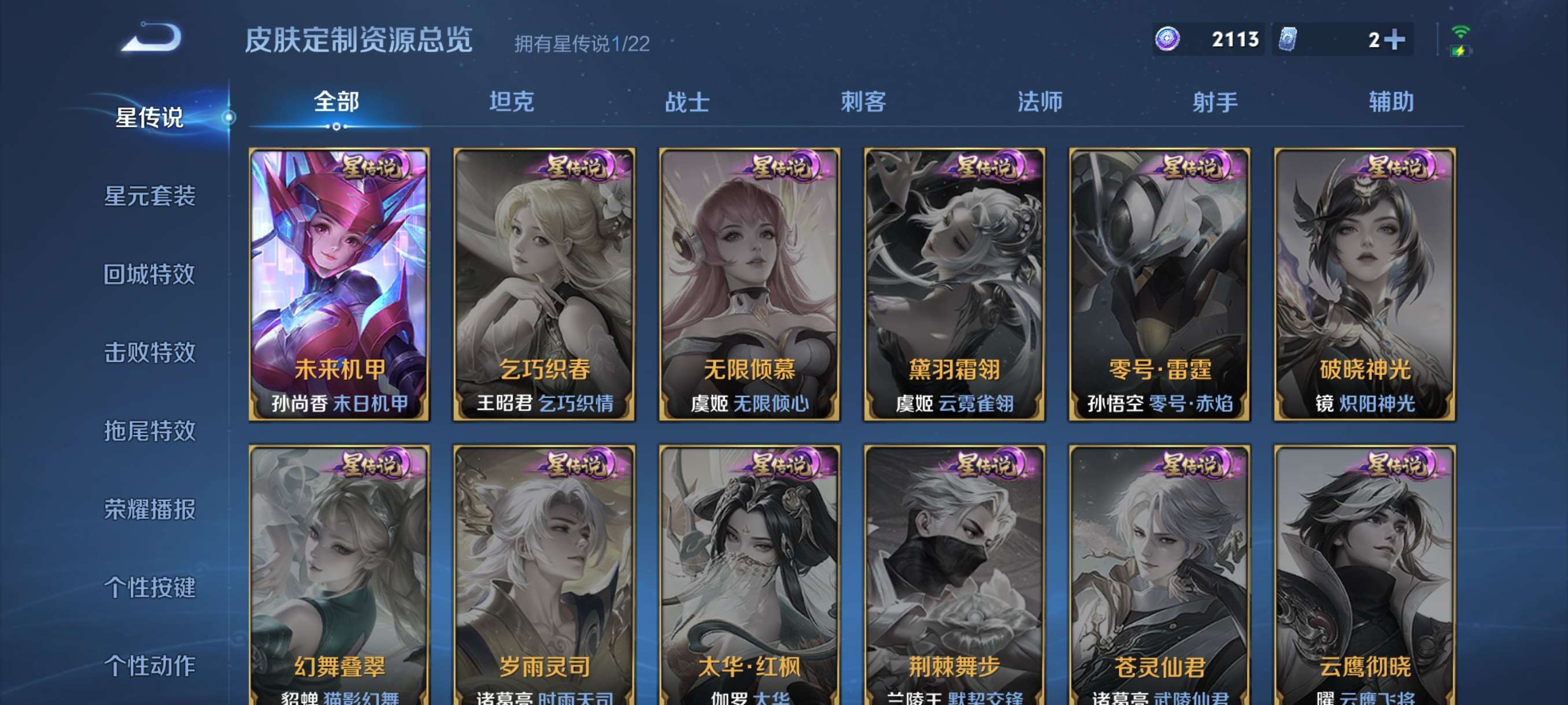 WZCMW3427959王者荣耀账号详情图9 WZCMW3427959王者荣耀账号详情图9