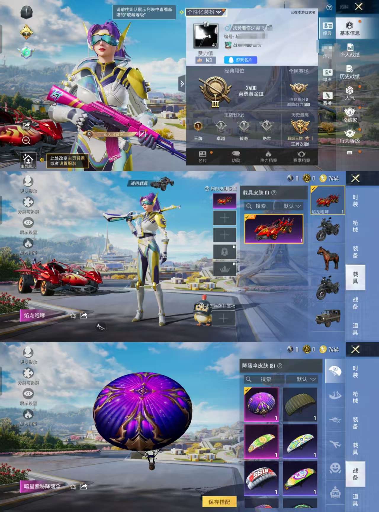 HPCMW3428664和平精英账号详情图2 HPCMW3428664和平精英账号详情图2