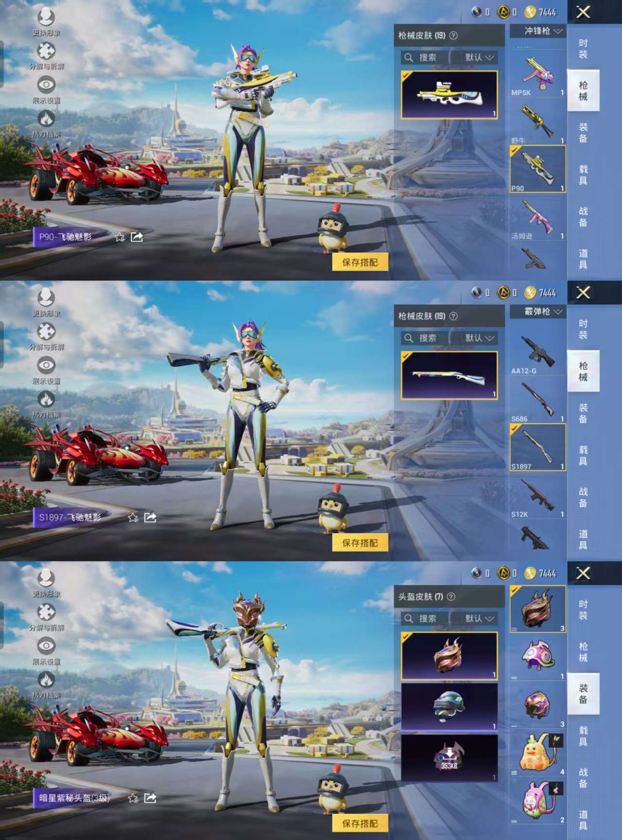 HPCMW3428664和平精英账号详情图5 HPCMW3428664和平精英账号详情图5