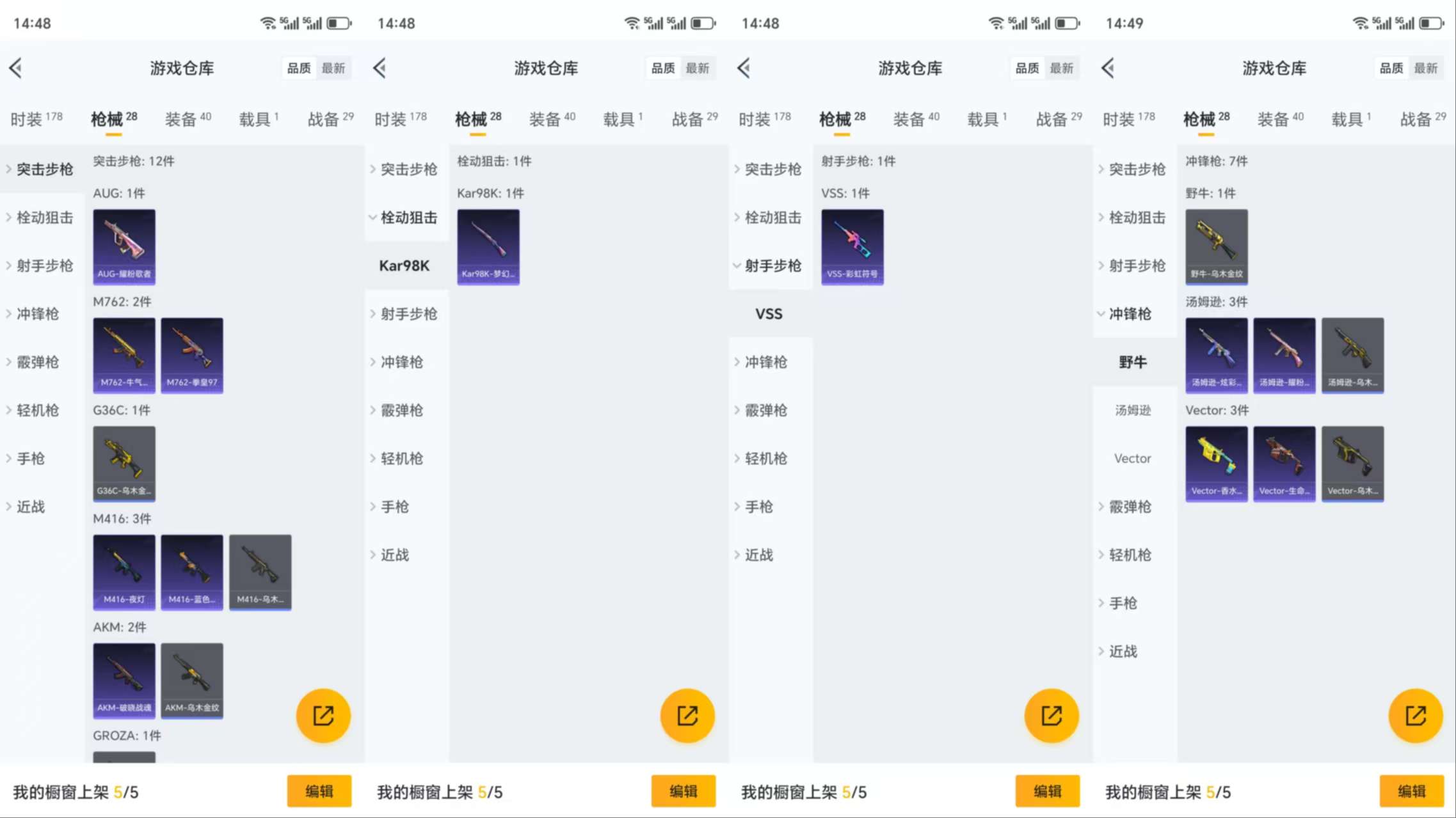 HPCMW3428665和平精英账号详情图4 HPCMW3428665和平精英账号详情图4