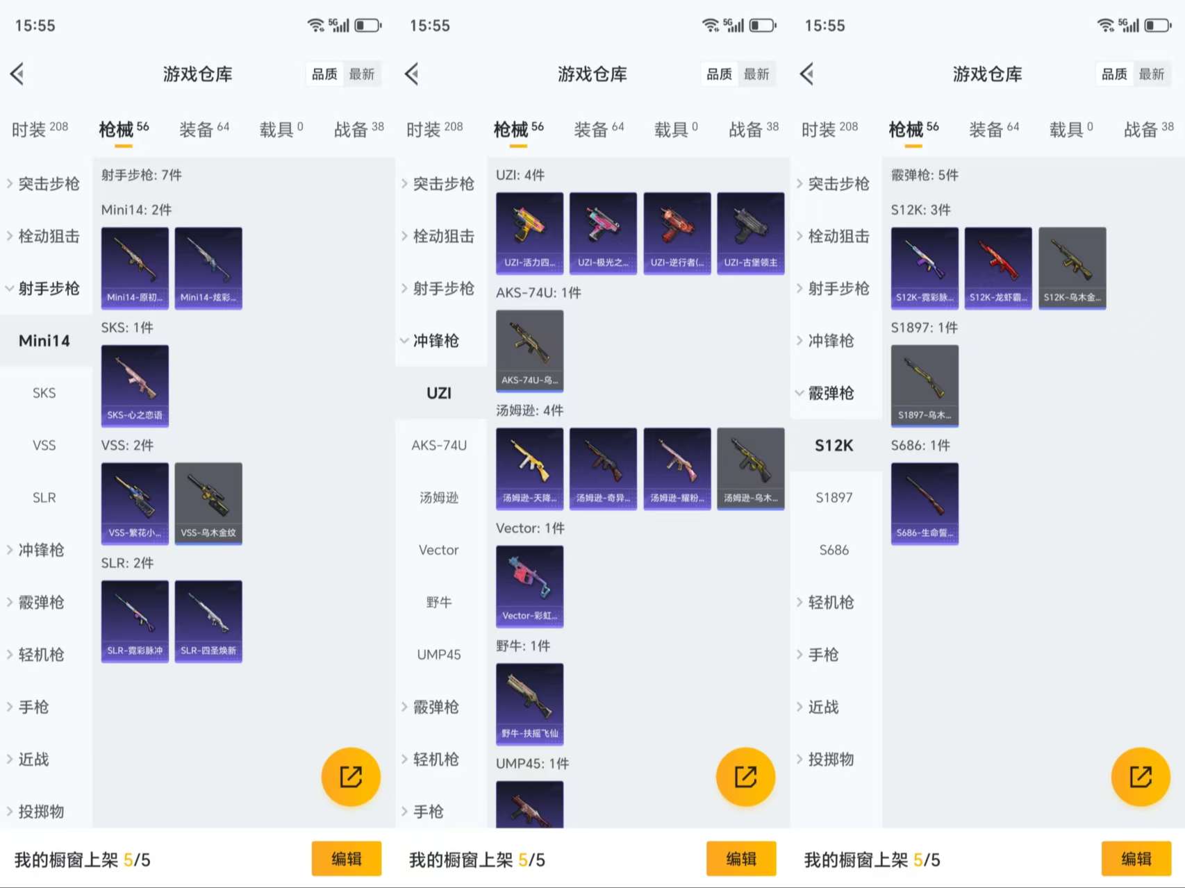 HPCMW3428254和平精英账号详情图6 HPCMW3428254和平精英账号详情图6