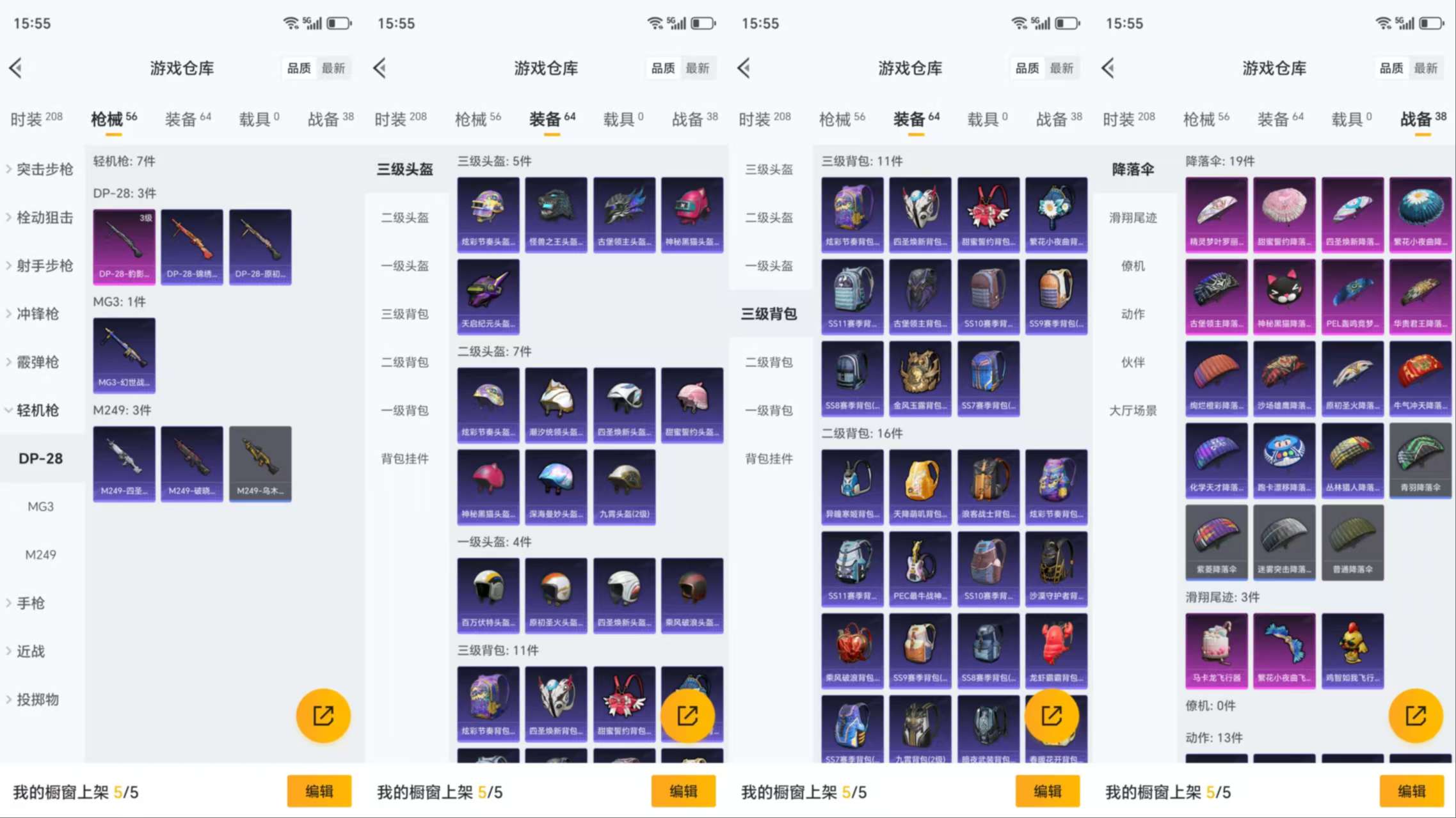 HPCMW3428254和平精英账号详情图7 HPCMW3428254和平精英账号详情图7