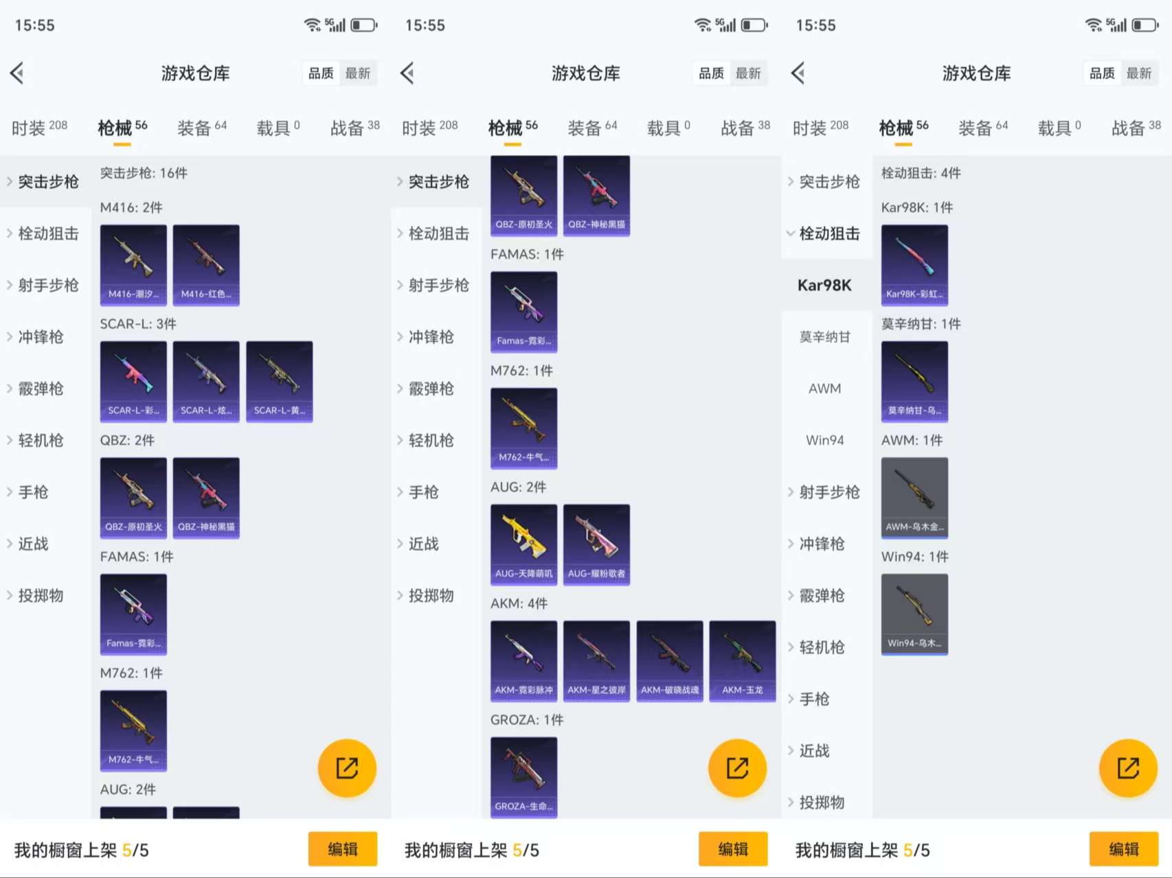HPCMW3428254和平精英账号详情图5 HPCMW3428254和平精英账号详情图5