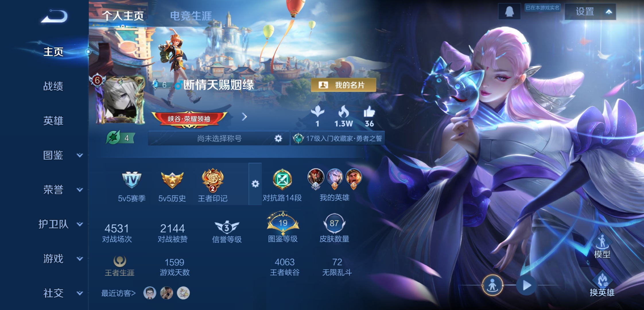 王者荣耀账号安卓QQ109英雄-87皮肤-JJ3687：安卓Q-V6-【可二次 1太阳】猫影幻舞 一念神魔 无心-尊贵铂