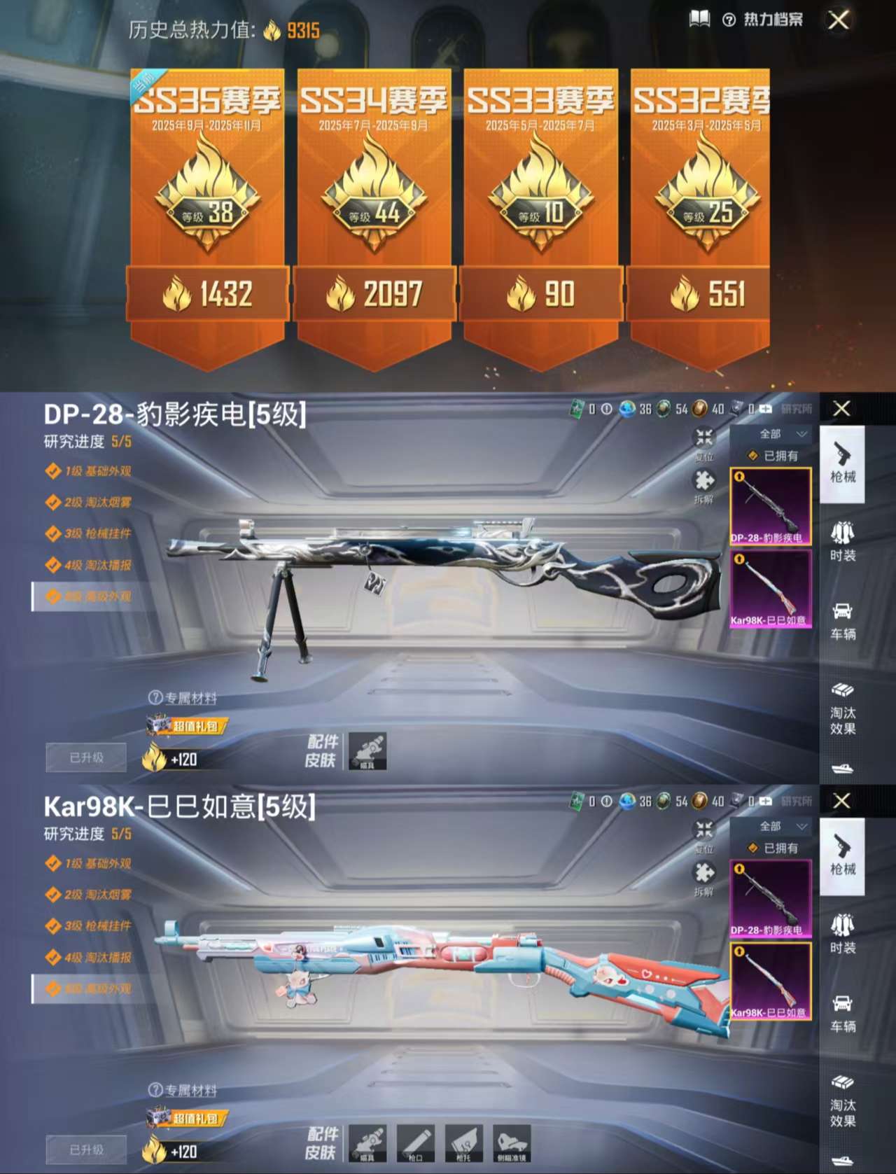 HPCMW3428669和平精英账号详情图3 HPCMW3428669和平精英账号详情图3