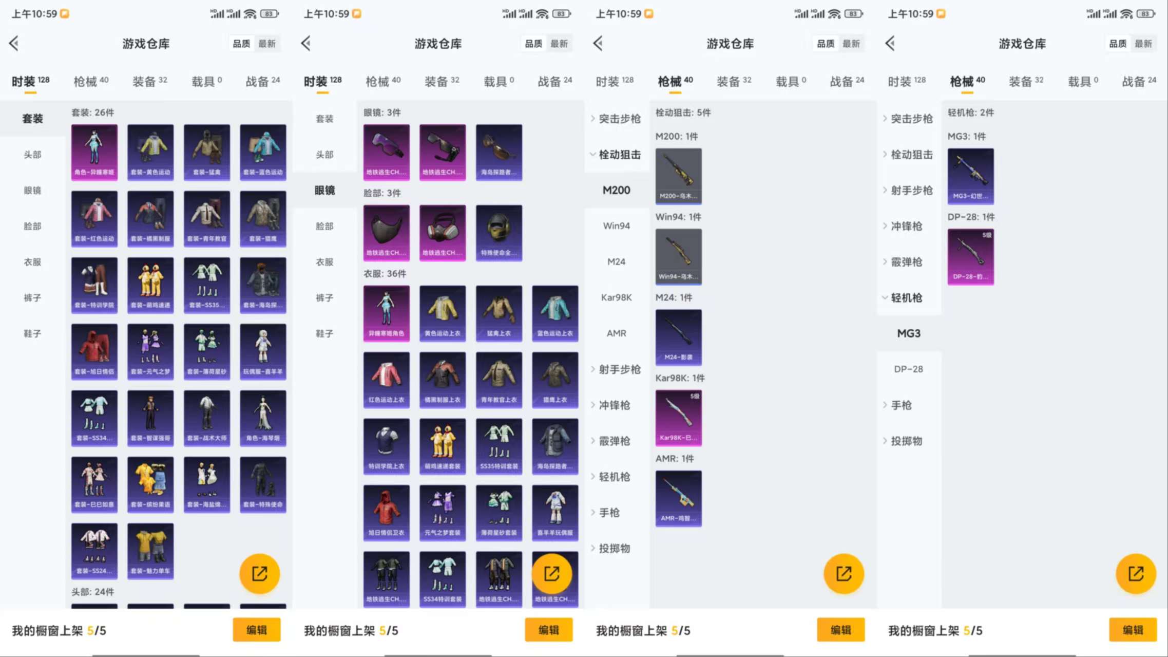 HPCMW3428669和平精英账号详情图4 HPCMW3428669和平精英账号详情图4