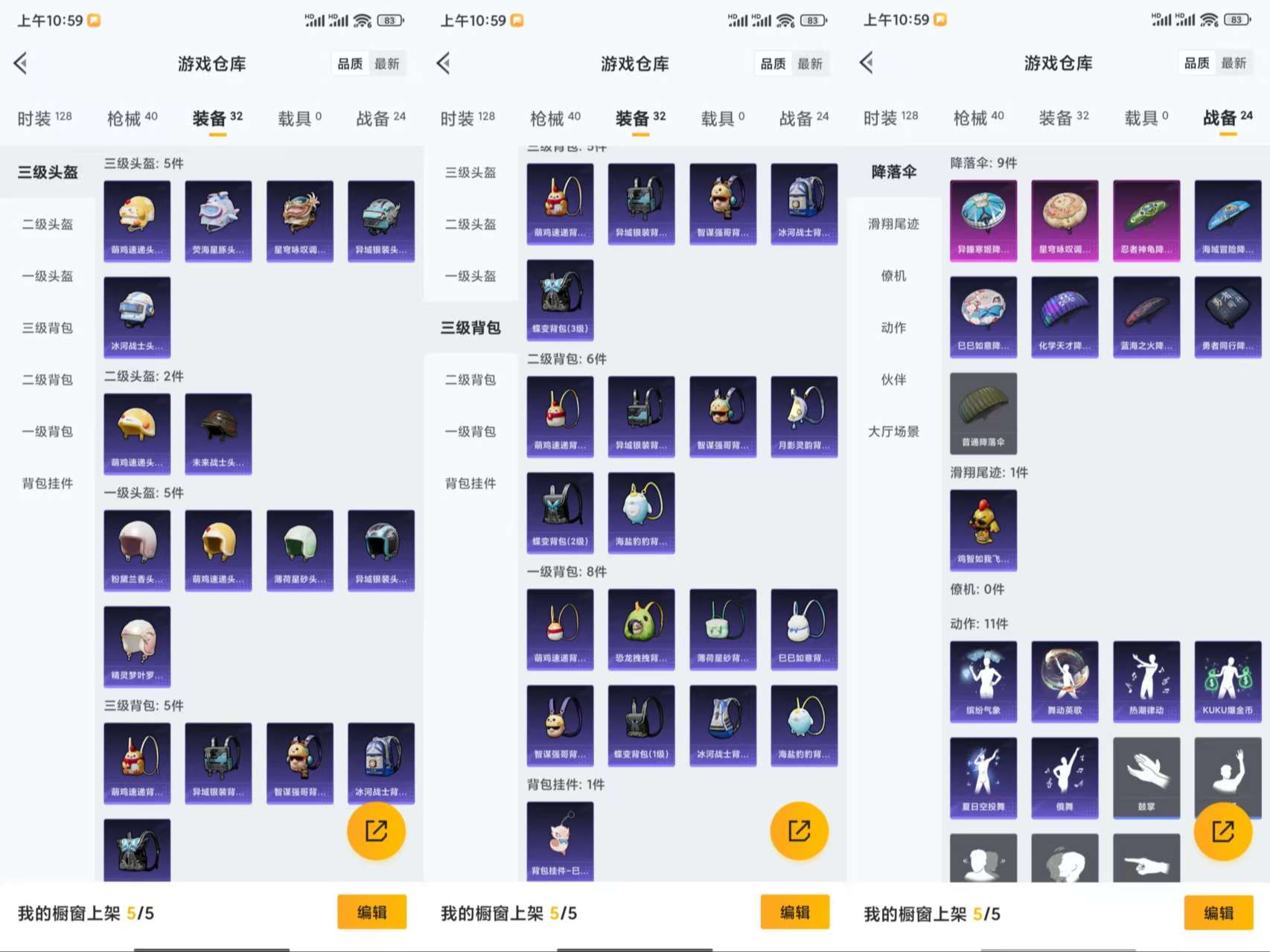 HPCMW3428669和平精英账号详情图6 HPCMW3428669和平精英账号详情图6