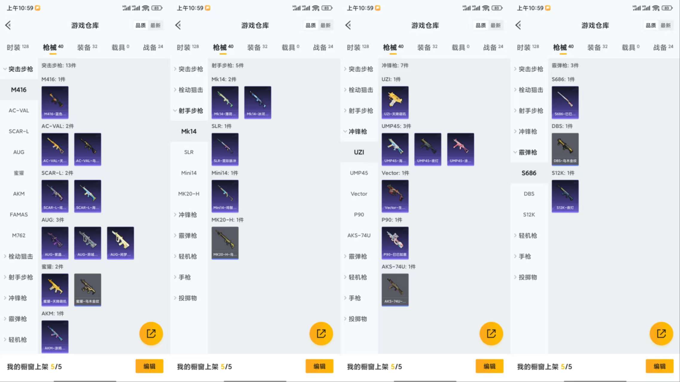 HPCMW3428669和平精英账号详情图5 HPCMW3428669和平精英账号详情图5