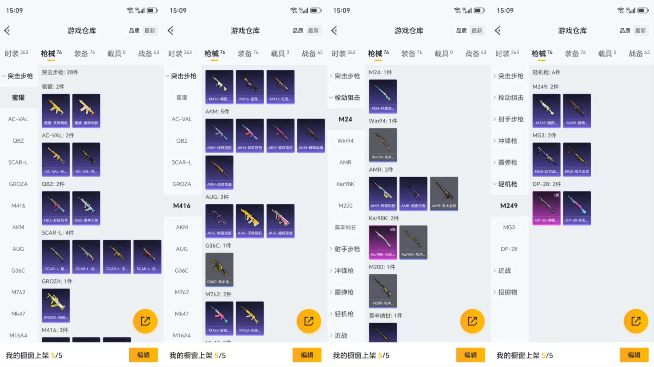 HPCMW3428670和平精英账号详情图6 HPCMW3428670和平精英账号详情图6