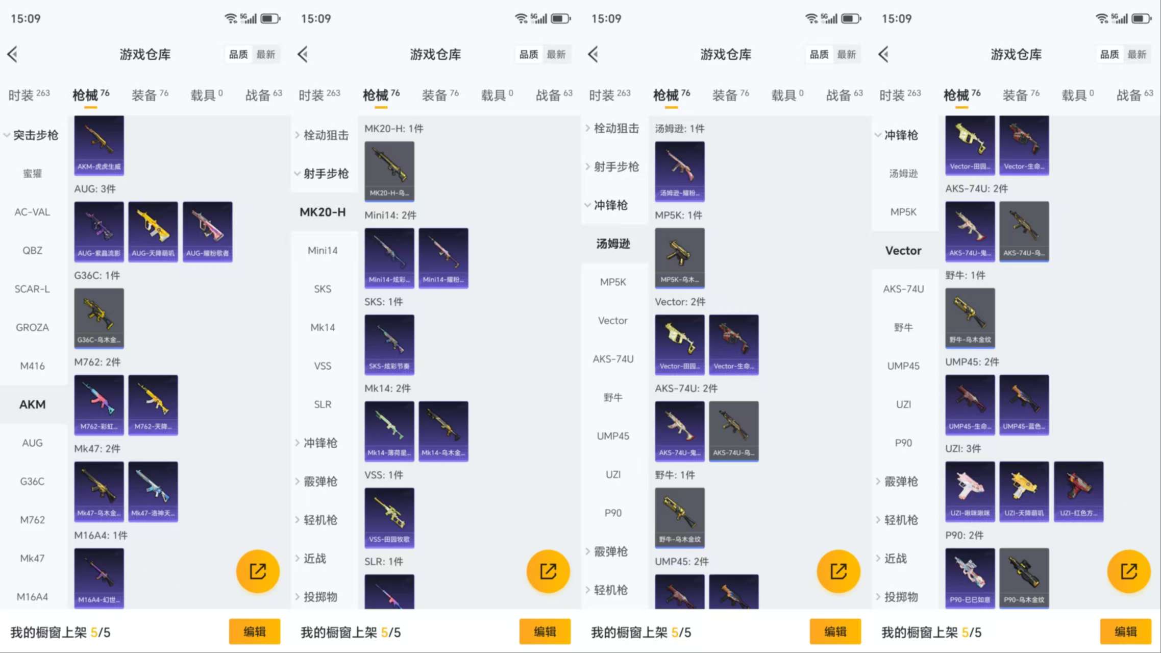 HPCMW3428670和平精英账号详情图7 HPCMW3428670和平精英账号详情图7