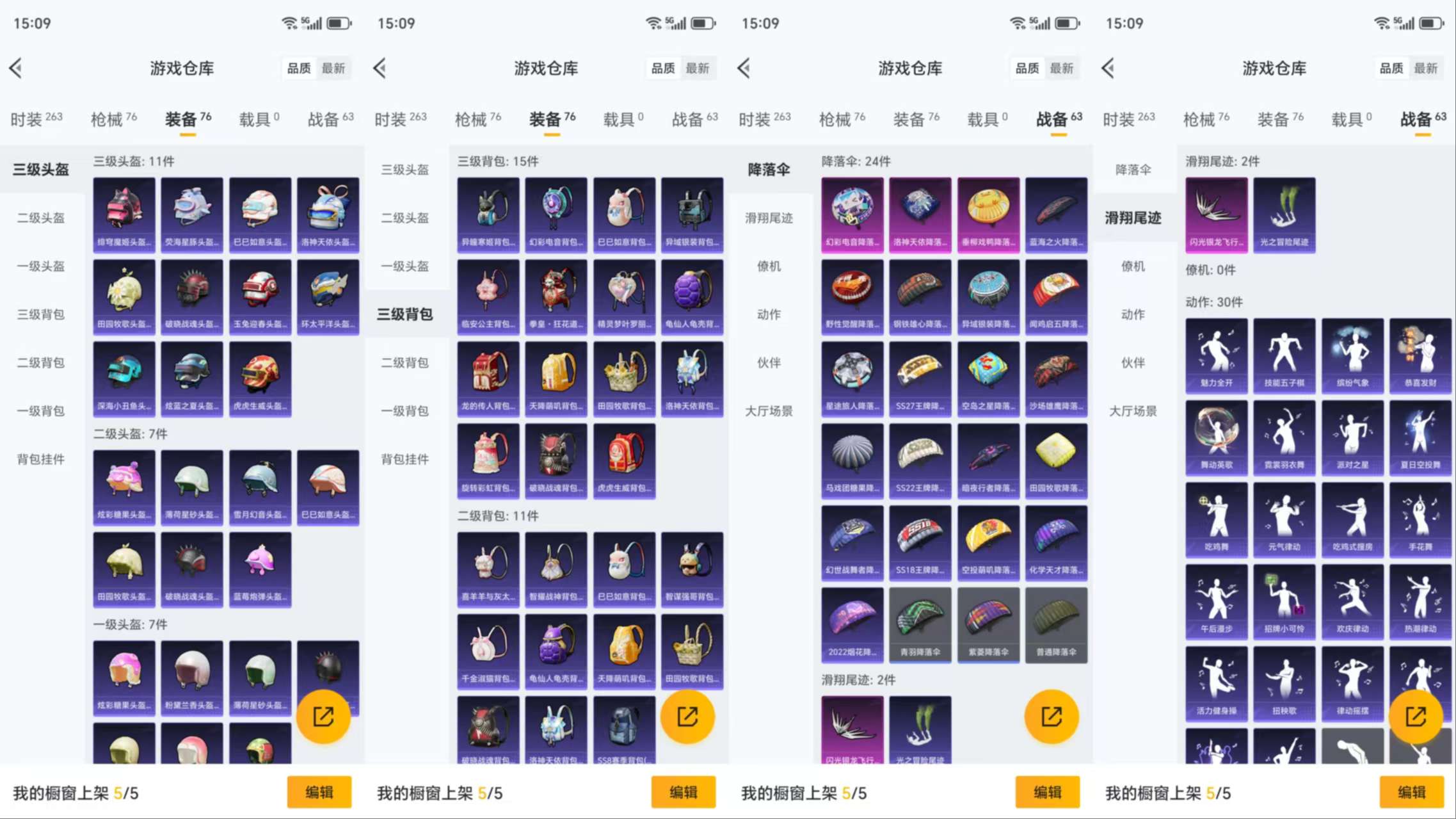 HPCMW3428670和平精英账号详情图8 HPCMW3428670和平精英账号详情图8