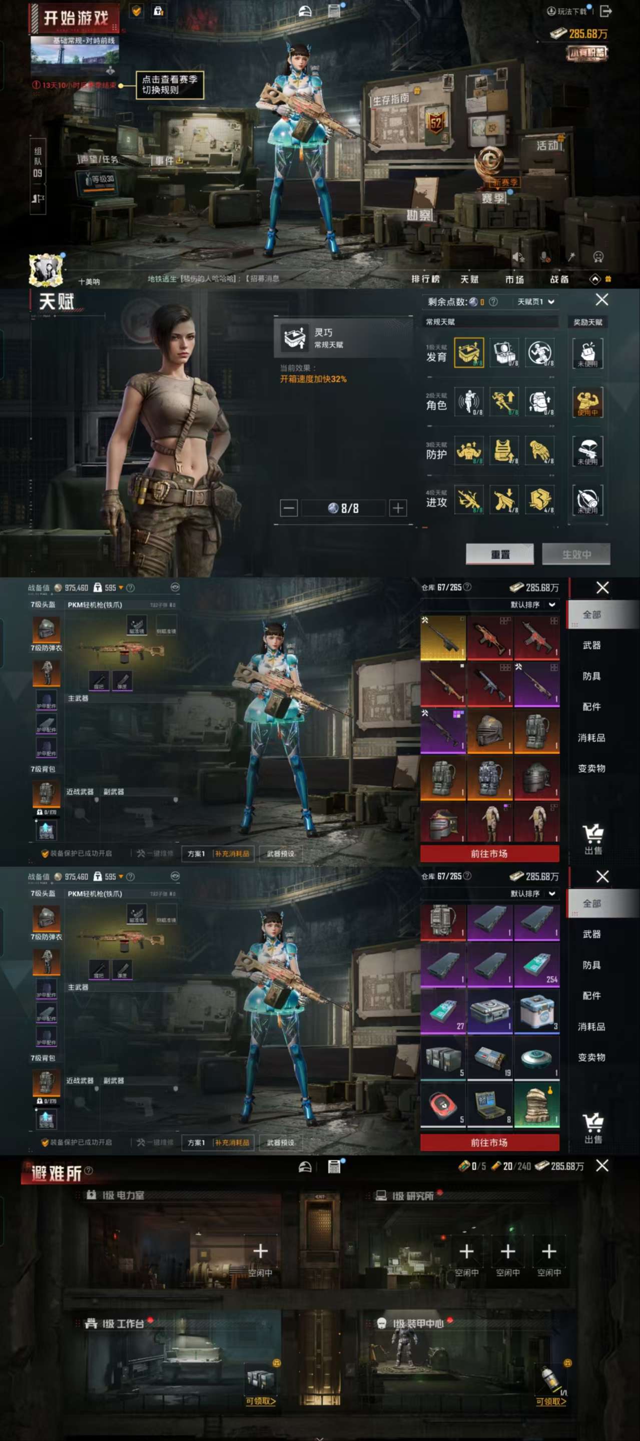 HPCMW3428670和平精英账号详情图4 HPCMW3428670和平精英账号详情图4