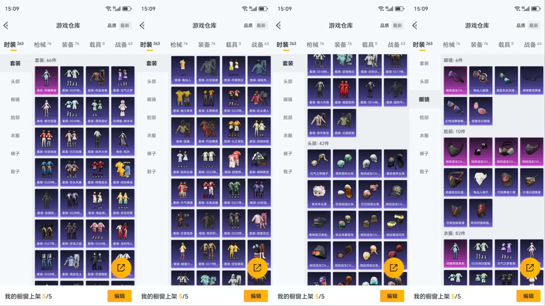 HPCMW3428670和平精英账号详情图5 HPCMW3428670和平精英账号详情图5