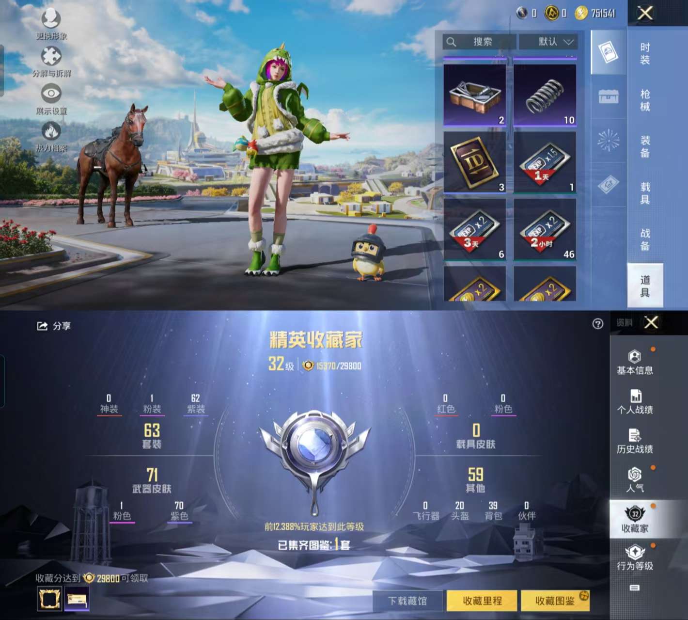 HPCMW3428671和平精英账号详情图3 HPCMW3428671和平精英账号详情图3