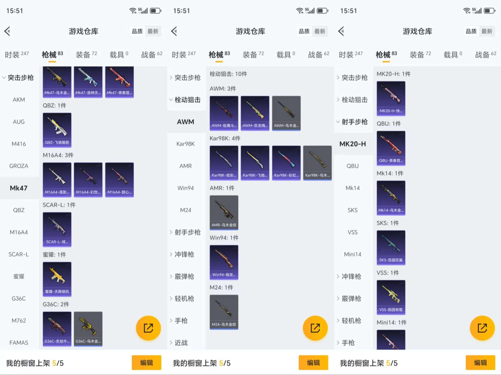 HPCMW3428671和平精英账号详情图6 HPCMW3428671和平精英账号详情图6