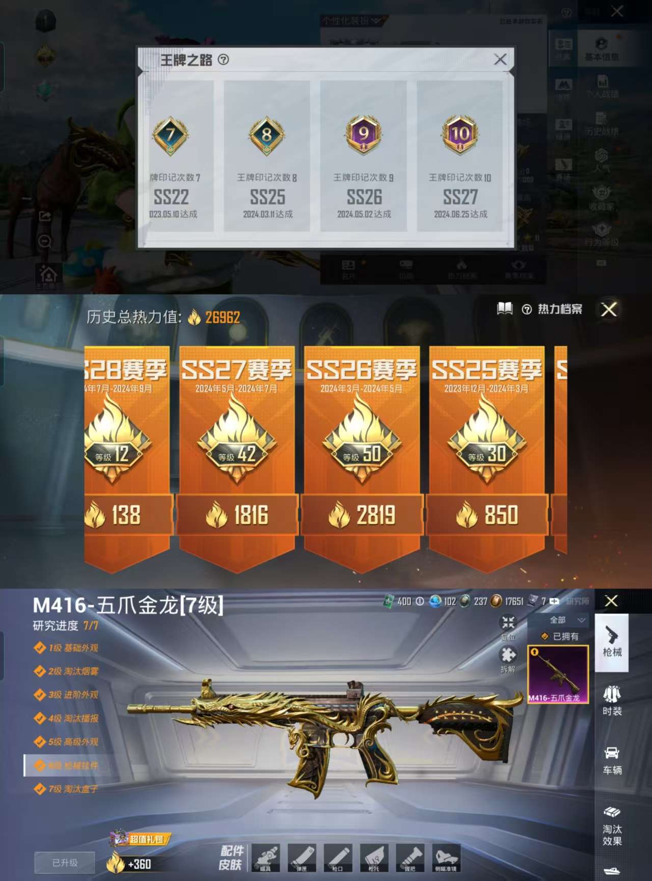 HPCMW3428671和平精英账号详情图4 HPCMW3428671和平精英账号详情图4