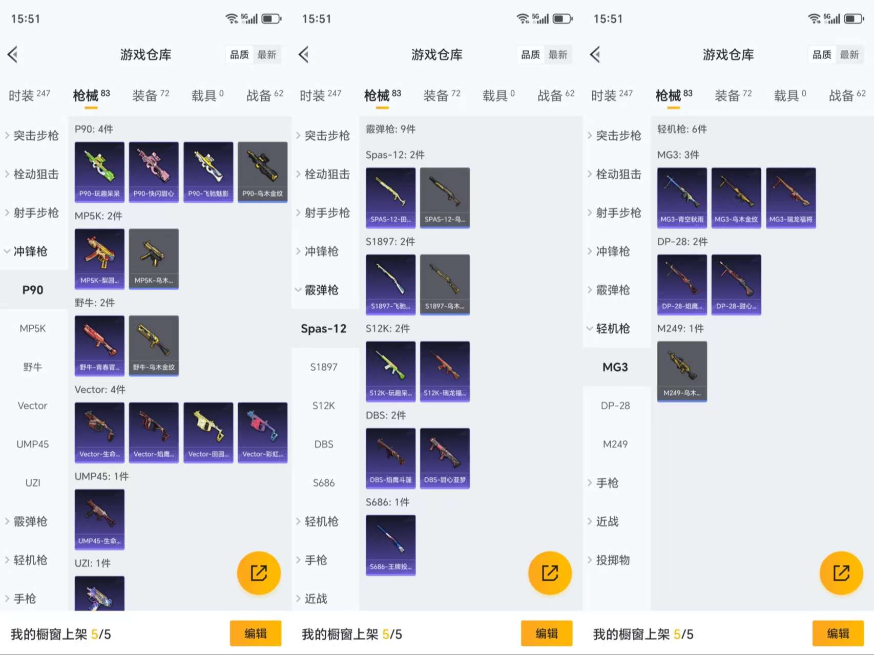 HPCMW3428671和平精英账号详情图7 HPCMW3428671和平精英账号详情图7