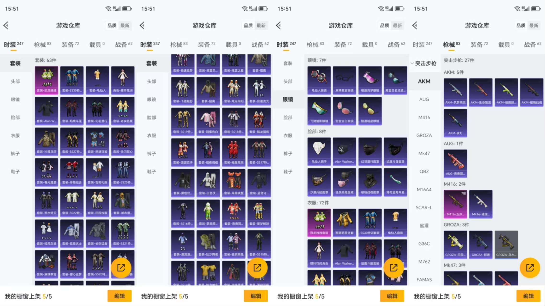 HPCMW3428671和平精英账号详情图5 HPCMW3428671和平精英账号详情图5