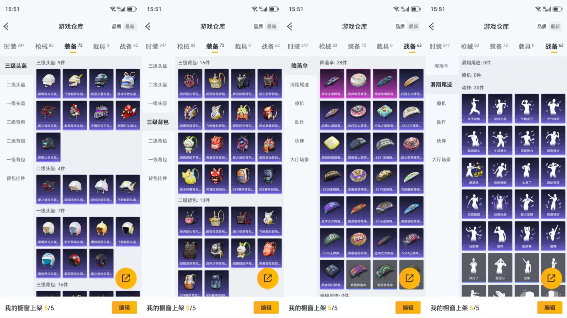 HPCMW3428671和平精英账号详情图8 HPCMW3428671和平精英账号详情图8